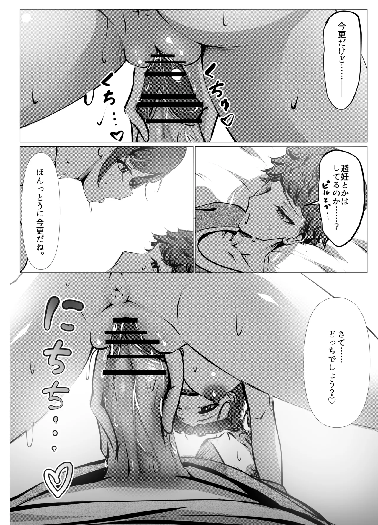 [Fuugetsudou (Eichi Daisuke)]Shigoto ni Tsukarete Inaka ni Kaettara Osananajimi ga Meccha Hagemashite kureta Hanashi(Kouhen) Page 39