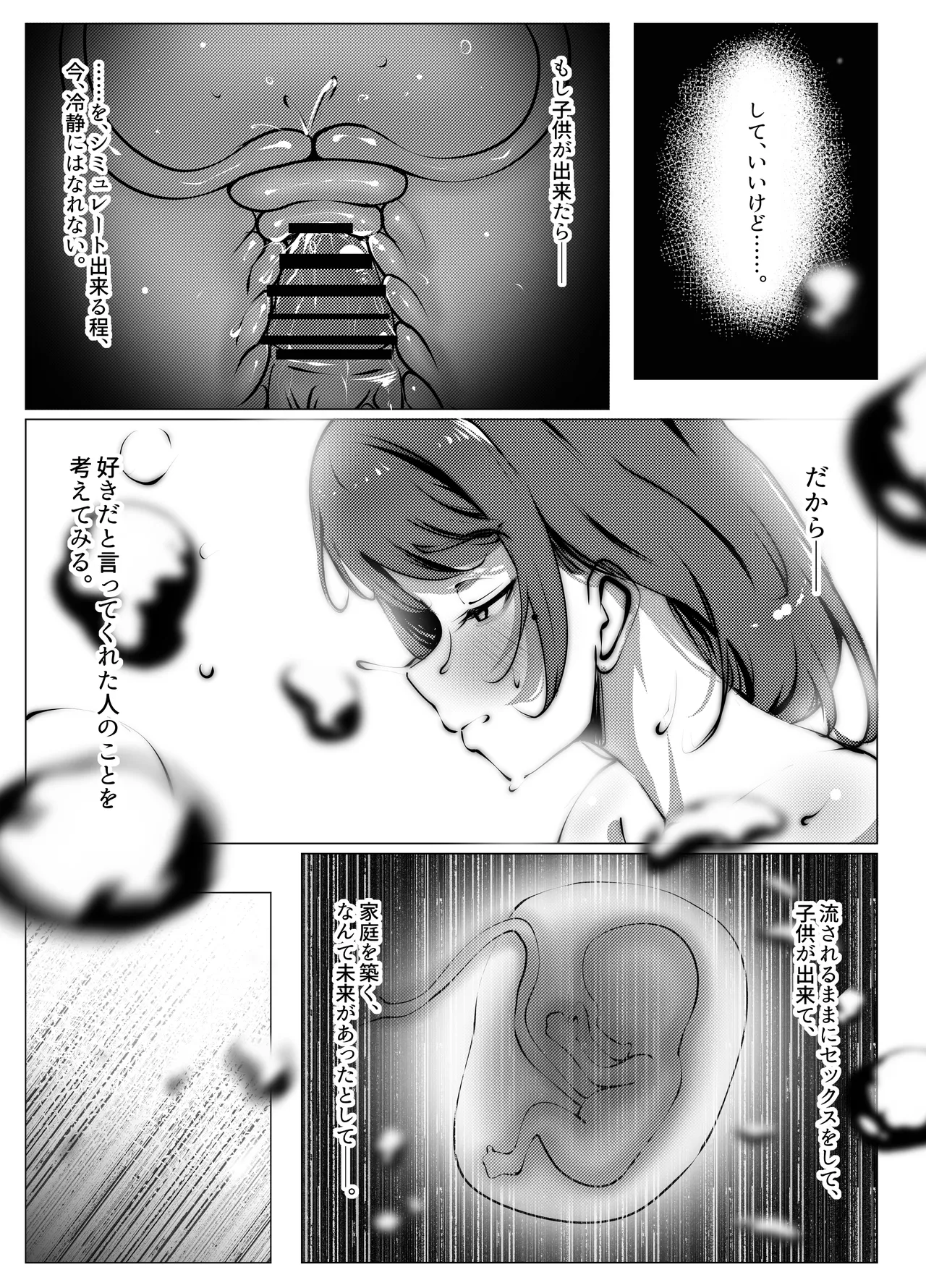 [Fuugetsudou (Eichi Daisuke)]Shigoto ni Tsukarete Inaka ni Kaettara Osananajimi ga Meccha Hagemashite kureta Hanashi(Kouhen) Page 44