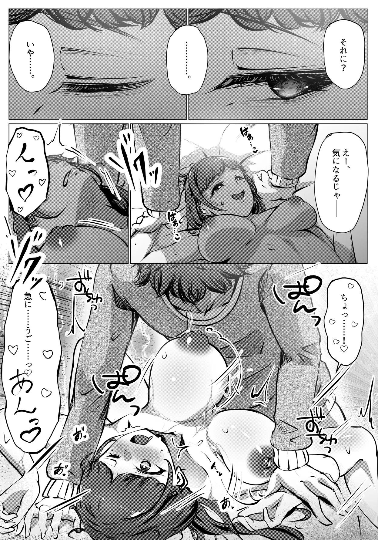 [Fuugetsudou (Eichi Daisuke)]Shigoto ni Tsukarete Inaka ni Kaettara Osananajimi ga Meccha Hagemashite kureta Hanashi(Kouhen) Page 46