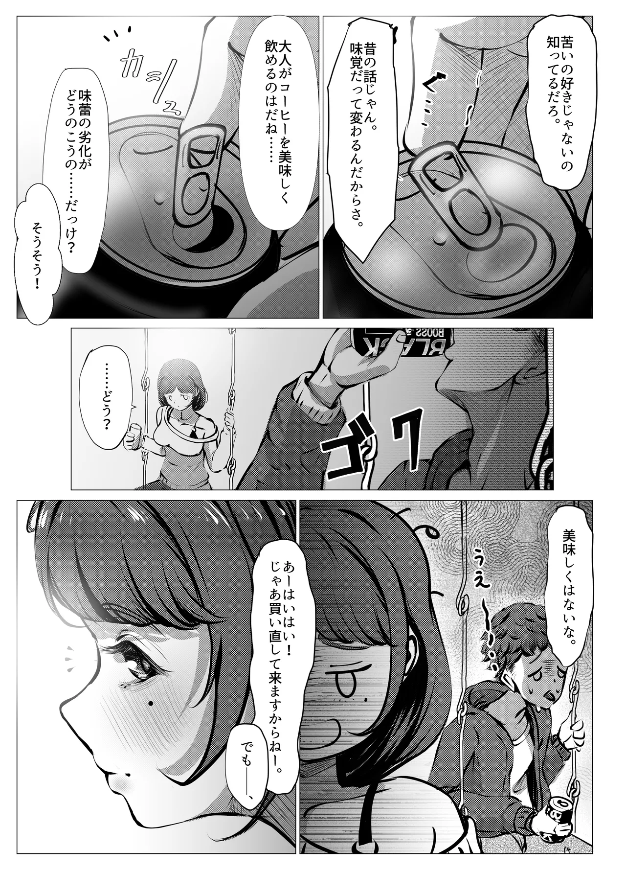 [Fuugetsudou (Eichi Daisuke)]Shigoto ni Tsukarete Inaka ni Kaettara Osananajimi ga Meccha Hagemashite kureta Hanashi(Kouhen) Page 56
