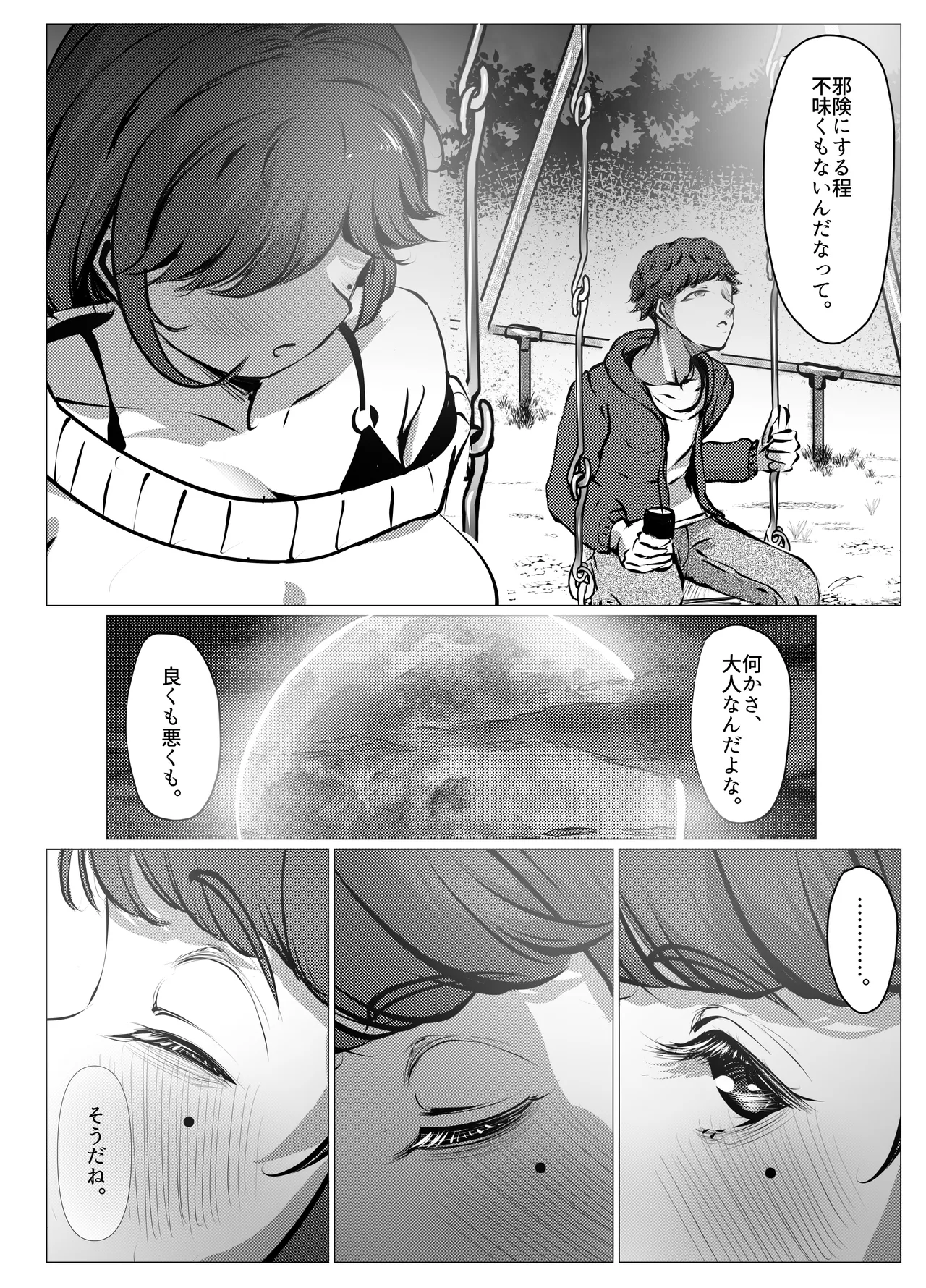 [Fuugetsudou (Eichi Daisuke)]Shigoto ni Tsukarete Inaka ni Kaettara Osananajimi ga Meccha Hagemashite kureta Hanashi(Kouhen) Page 57