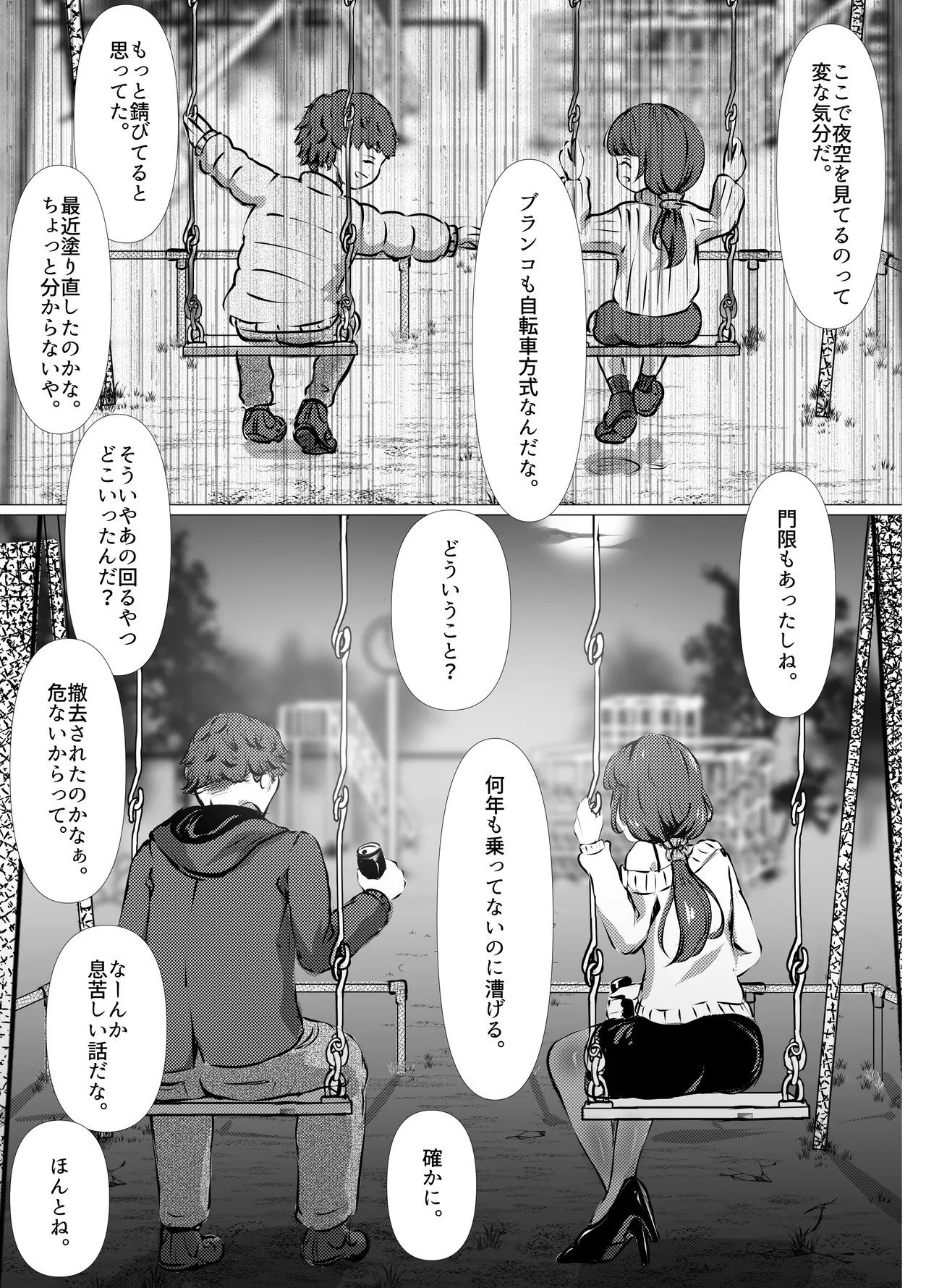 [Fuugetsudou (Eichi Daisuke)]Shigoto ni Tsukarete Inaka ni Kaettara Osananajimi ga Meccha Hagemashite kureta Hanashi(Kouhen) Page 58