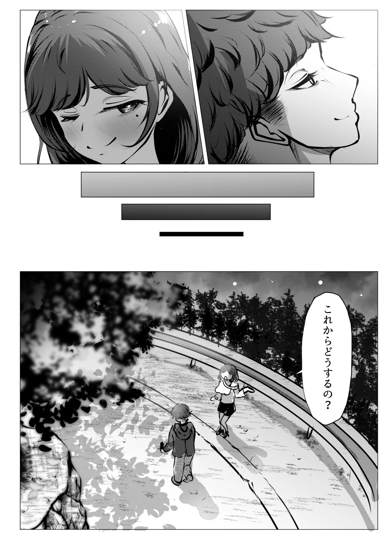 [Fuugetsudou (Eichi Daisuke)]Shigoto ni Tsukarete Inaka ni Kaettara Osananajimi ga Meccha Hagemashite kureta Hanashi(Kouhen) Page 59