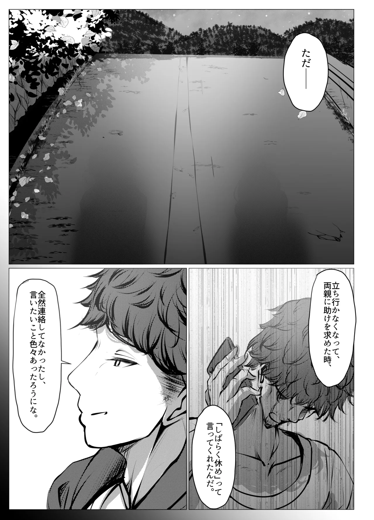 [Fuugetsudou (Eichi Daisuke)]Shigoto ni Tsukarete Inaka ni Kaettara Osananajimi ga Meccha Hagemashite kureta Hanashi(Kouhen) Page 62