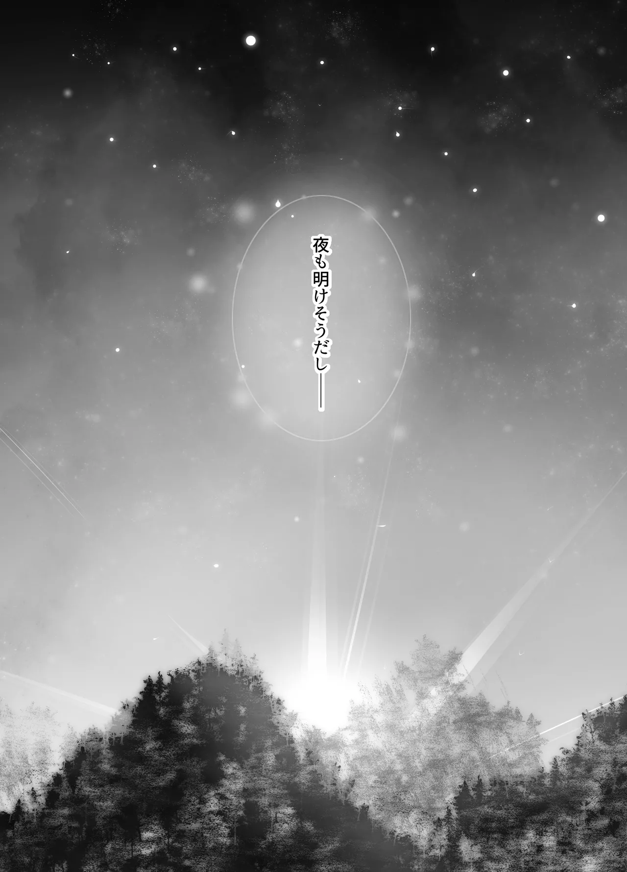[Fuugetsudou (Eichi Daisuke)]Shigoto ni Tsukarete Inaka ni Kaettara Osananajimi ga Meccha Hagemashite kureta Hanashi(Kouhen) Page 65