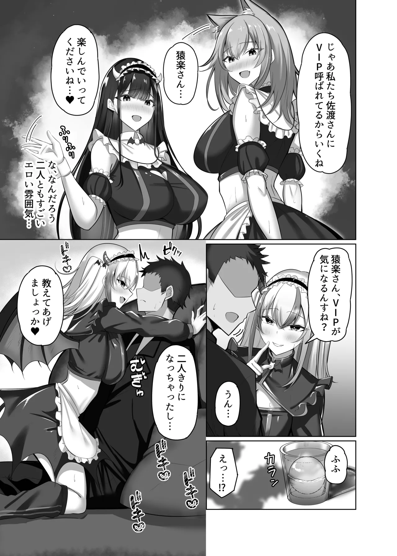 [Studio Diamond (Oojiromu)]Maso Darake no Girls Bar 2 ~Fuetsuzukeru Do-M Onna-tachi to no Musaboru you na Owari no Nai Choukyou Ecchi~[Digital] Page 12