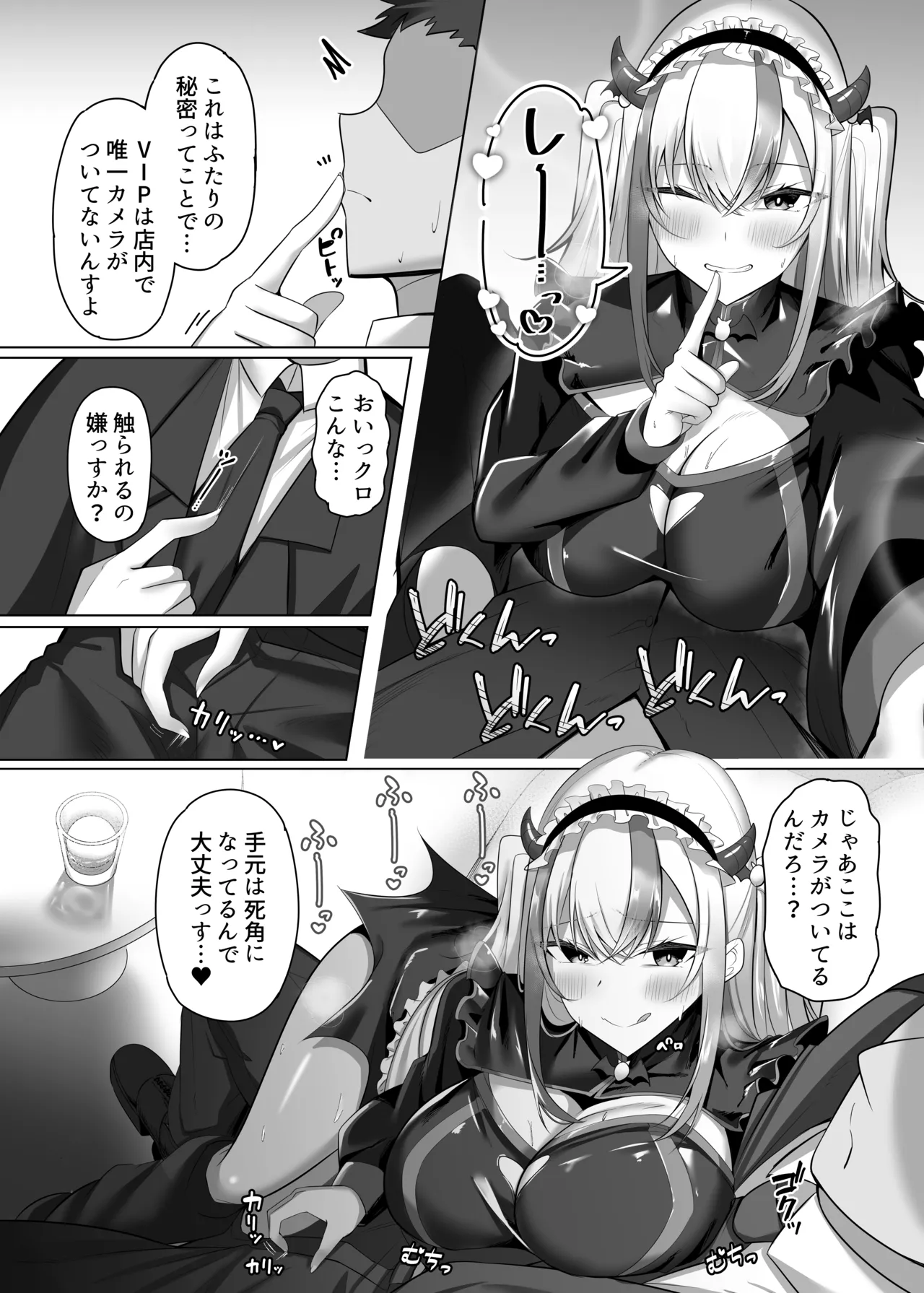 [Studio Diamond (Oojiromu)]Maso Darake no Girls Bar 2 ~Fuetsuzukeru Do-M Onna-tachi to no Musaboru you na Owari no Nai Choukyou Ecchi~[Digital] Page 13