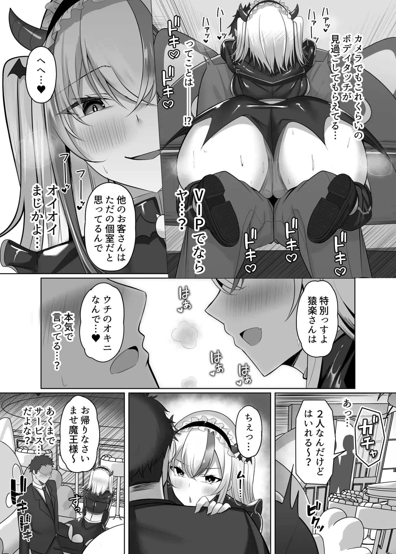 [Studio Diamond (Oojiromu)]Maso Darake no Girls Bar 2 ~Fuetsuzukeru Do-M Onna-tachi to no Musaboru you na Owari no Nai Choukyou Ecchi~[Digital] Page 14