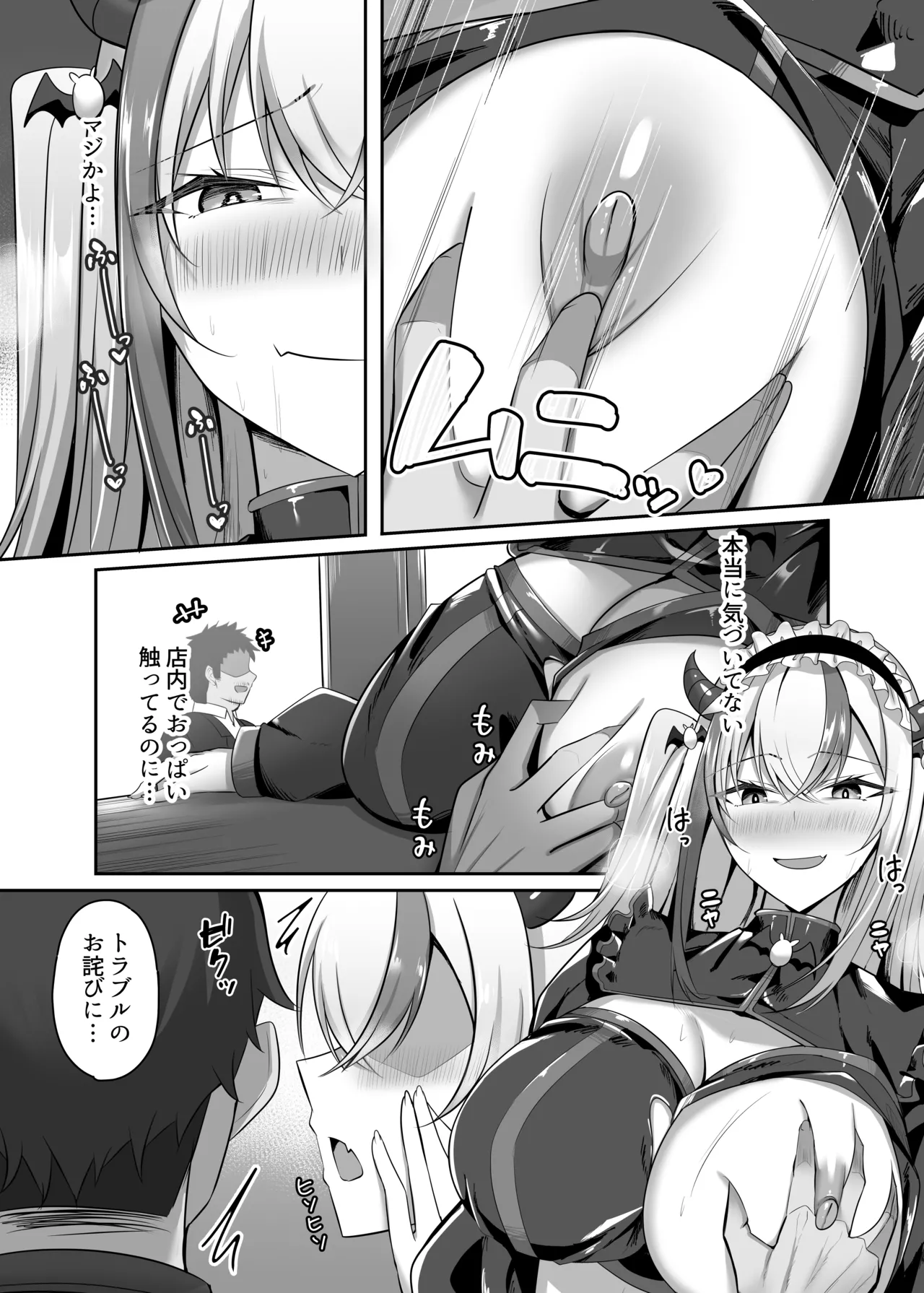 [Studio Diamond (Oojiromu)]Maso Darake no Girls Bar 2 ~Fuetsuzukeru Do-M Onna-tachi to no Musaboru you na Owari no Nai Choukyou Ecchi~[Digital] Page 17