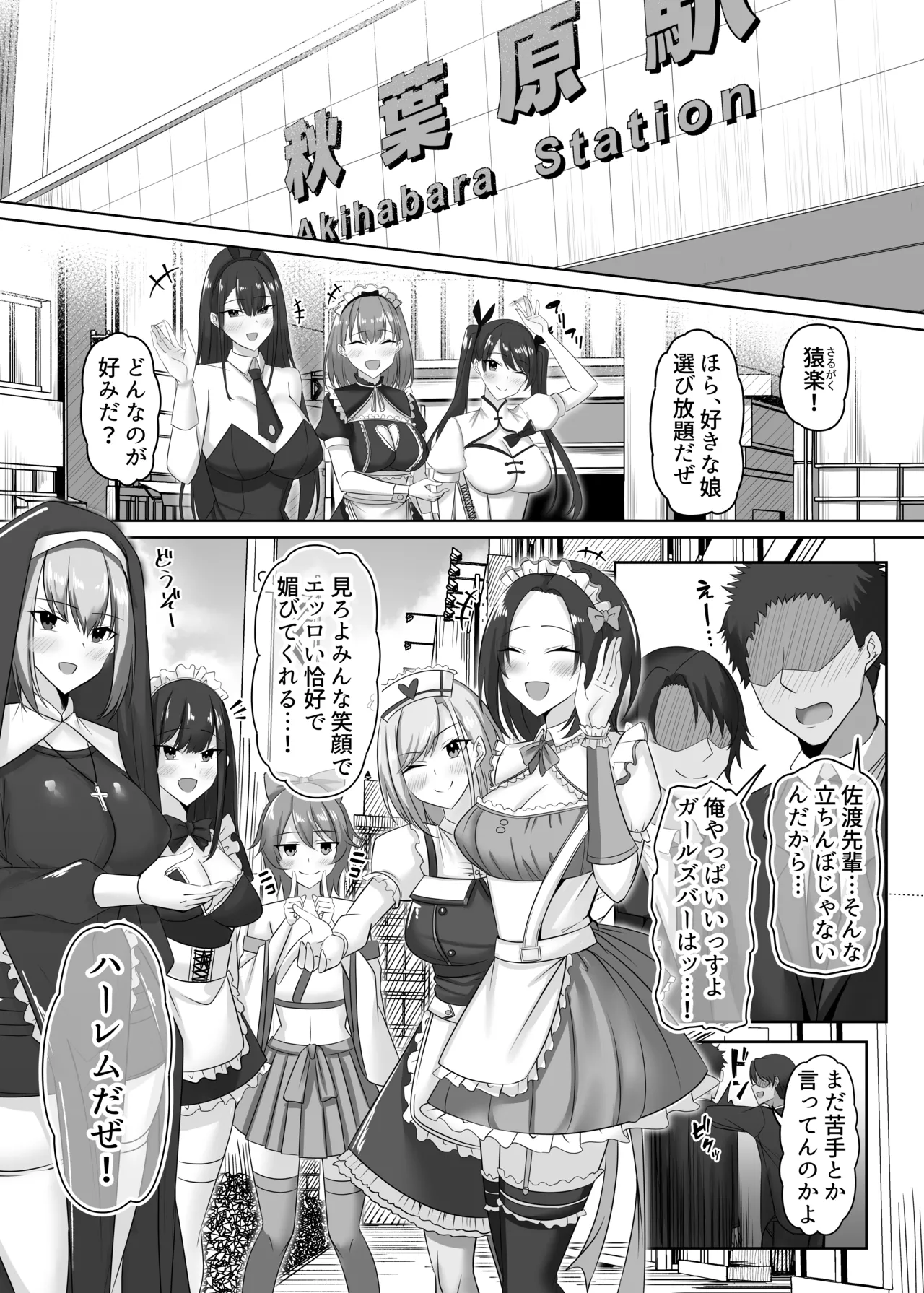 [Studio Diamond (Oojiromu)]Maso Darake no Girls Bar 2 ~Fuetsuzukeru Do-M Onna-tachi to no Musaboru you na Owari no Nai Choukyou Ecchi~[Digital] Page 2