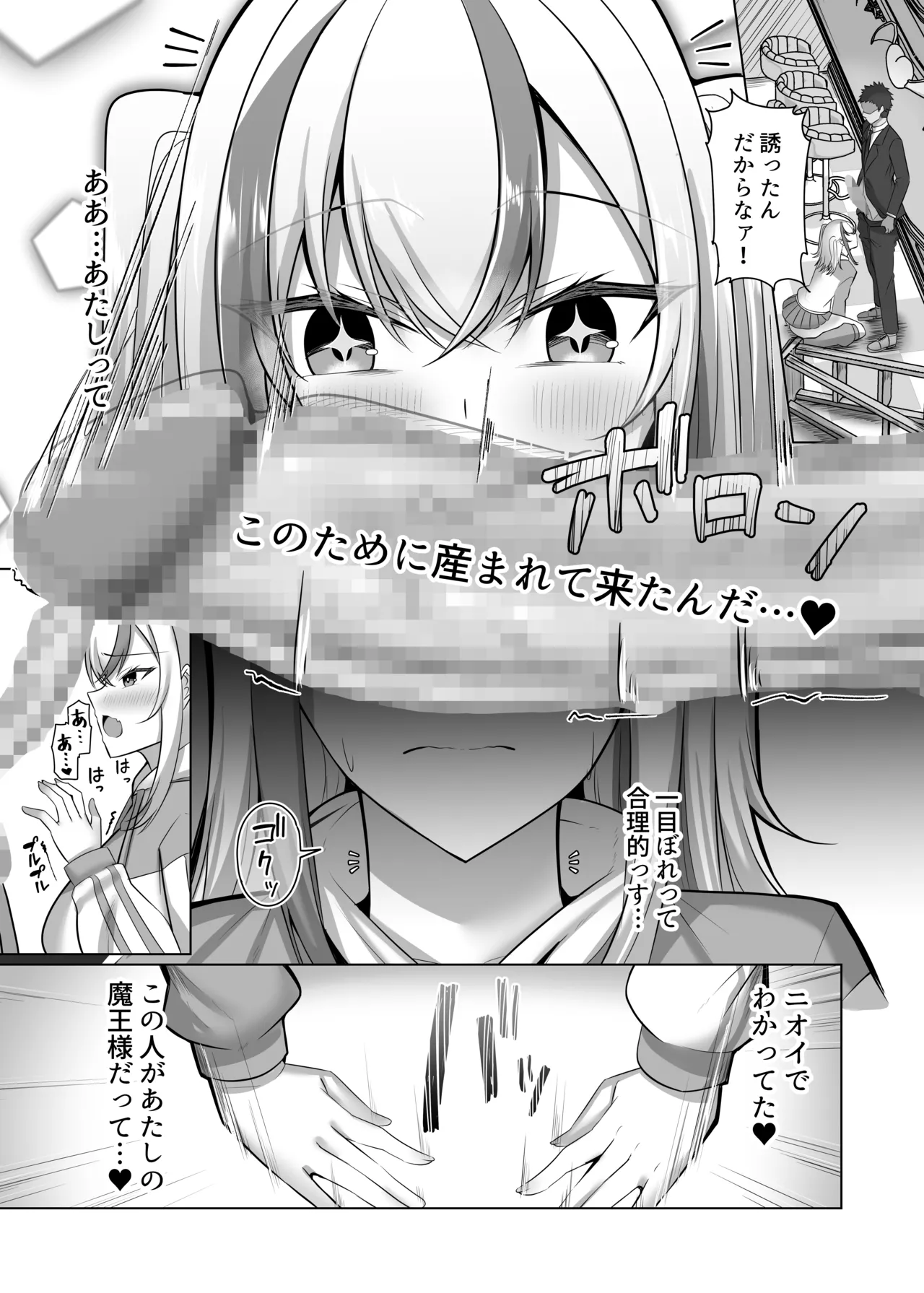 [Studio Diamond (Oojiromu)]Maso Darake no Girls Bar 2 ~Fuetsuzukeru Do-M Onna-tachi to no Musaboru you na Owari no Nai Choukyou Ecchi~[Digital] Page 23