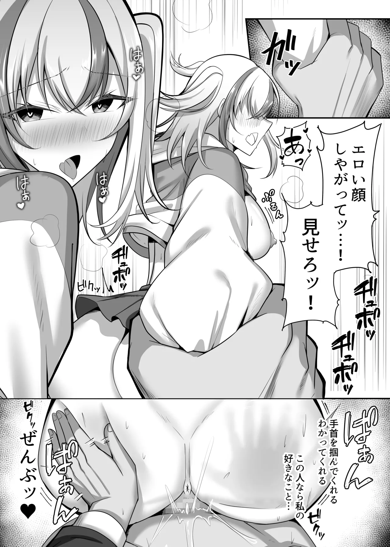 [Studio Diamond (Oojiromu)]Maso Darake no Girls Bar 2 ~Fuetsuzukeru Do-M Onna-tachi to no Musaboru you na Owari no Nai Choukyou Ecchi~[Digital] Page 27