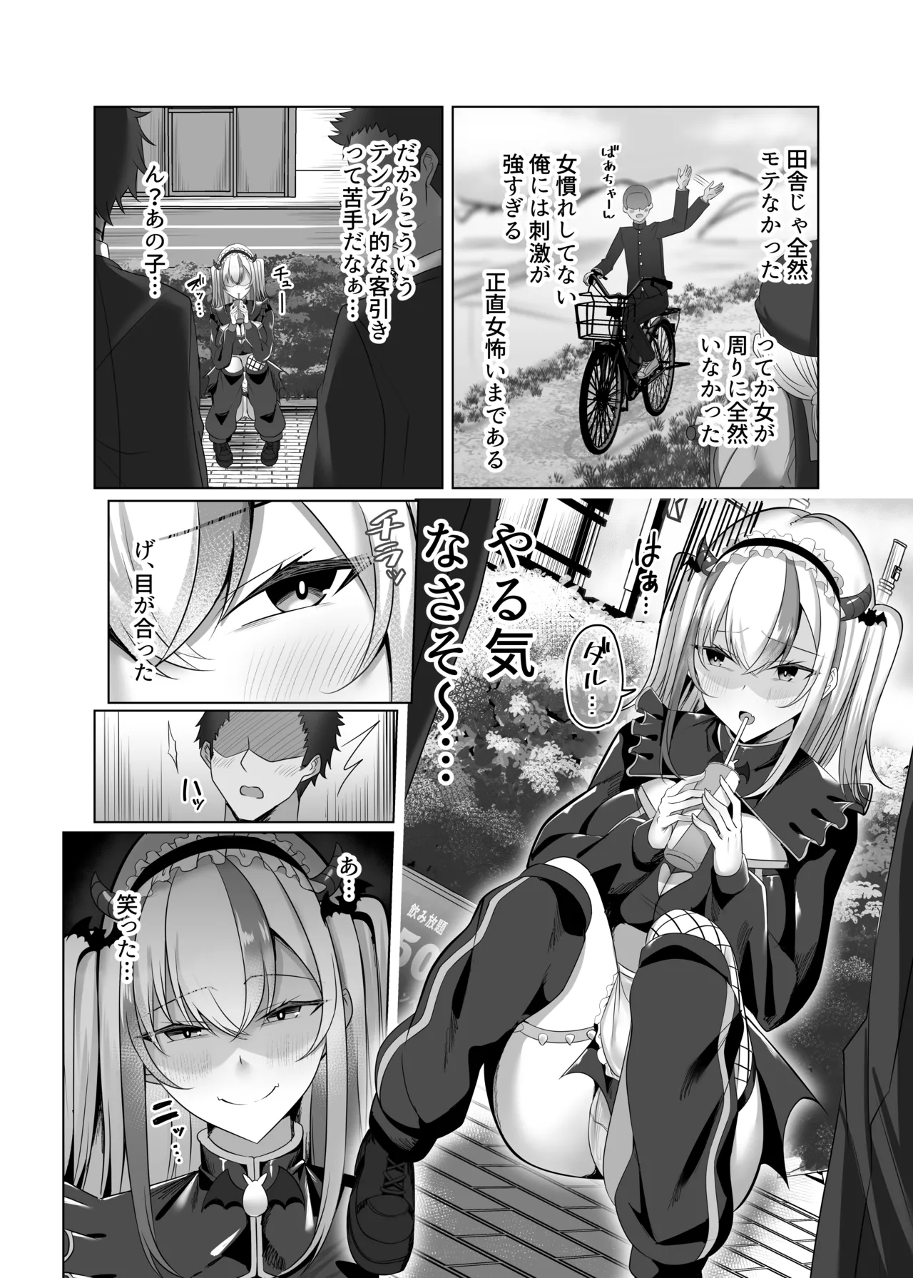 [Studio Diamond (Oojiromu)]Maso Darake no Girls Bar 2 ~Fuetsuzukeru Do-M Onna-tachi to no Musaboru you na Owari no Nai Choukyou Ecchi~[Digital] Page 3