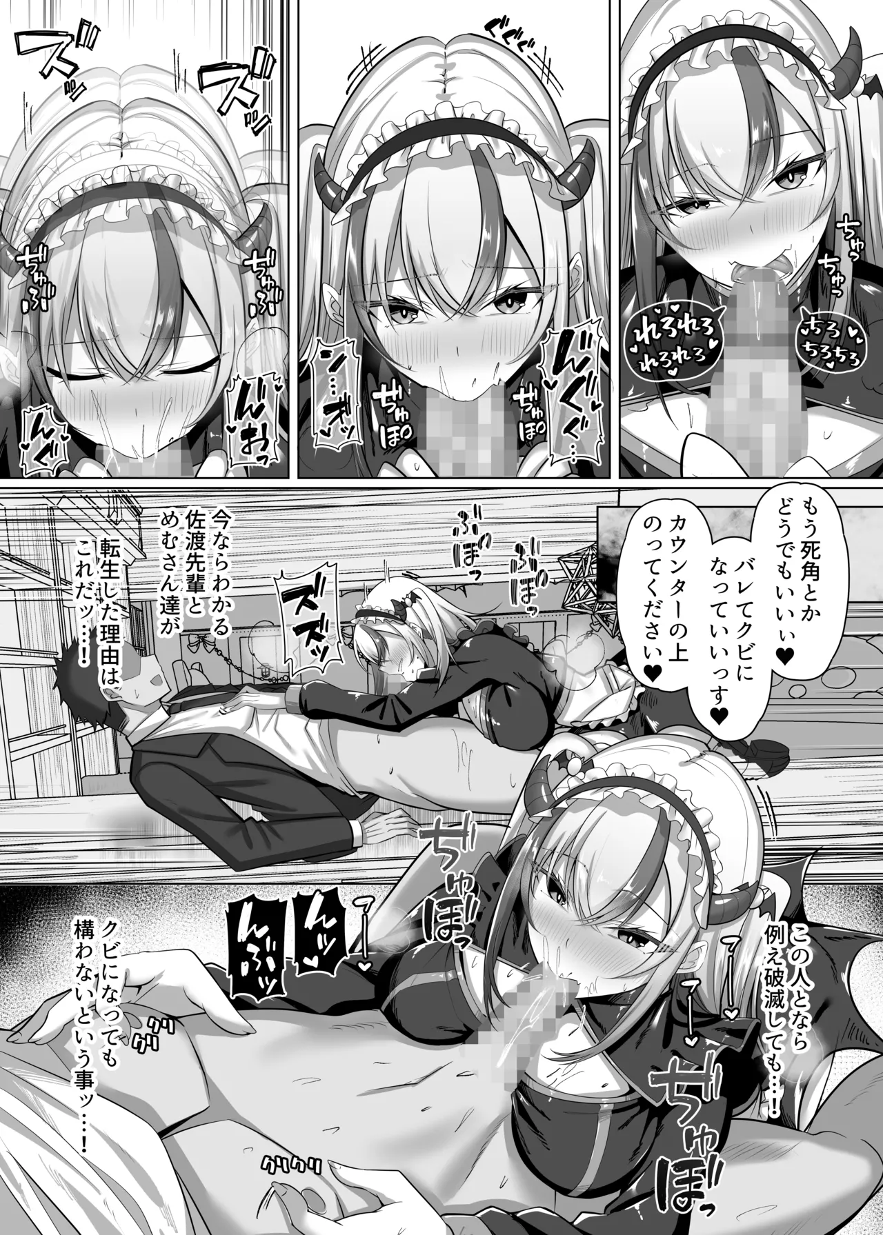 [Studio Diamond (Oojiromu)]Maso Darake no Girls Bar 2 ~Fuetsuzukeru Do-M Onna-tachi to no Musaboru you na Owari no Nai Choukyou Ecchi~[Digital] Page 34