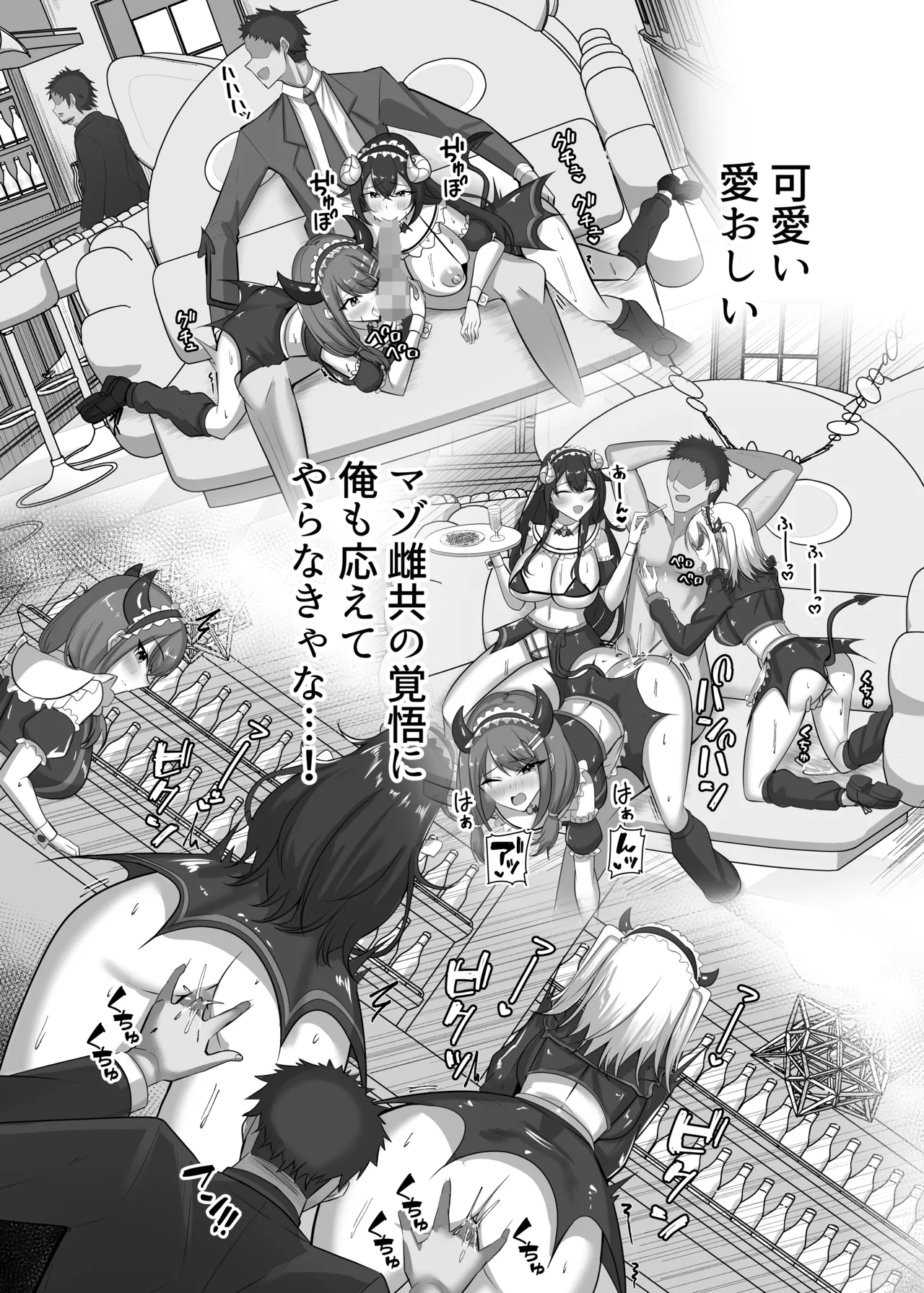 [Studio Diamond (Oojiromu)]Maso Darake no Girls Bar 2 ~Fuetsuzukeru Do-M Onna-tachi to no Musaboru you na Owari no Nai Choukyou Ecchi~[Digital] Page 35