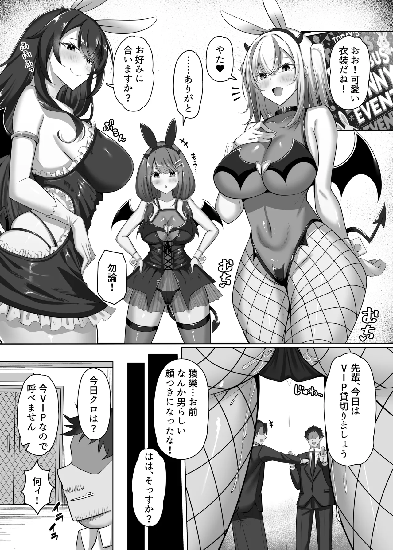 [Studio Diamond (Oojiromu)]Maso Darake no Girls Bar 2 ~Fuetsuzukeru Do-M Onna-tachi to no Musaboru you na Owari no Nai Choukyou Ecchi~[Digital] Page 36
