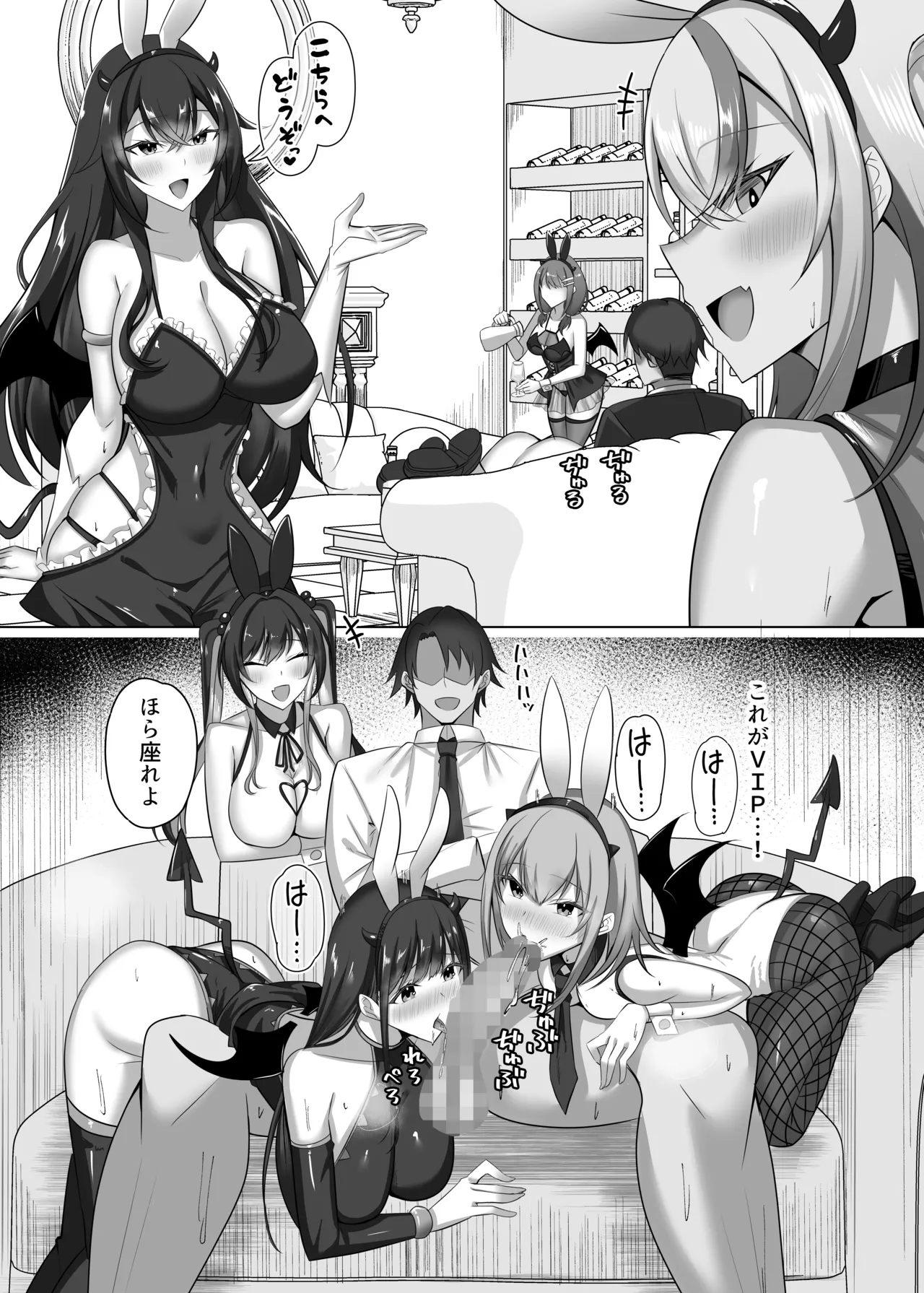 [Studio Diamond (Oojiromu)]Maso Darake no Girls Bar 2 ~Fuetsuzukeru Do-M Onna-tachi to no Musaboru you na Owari no Nai Choukyou Ecchi~[Digital] Page 37