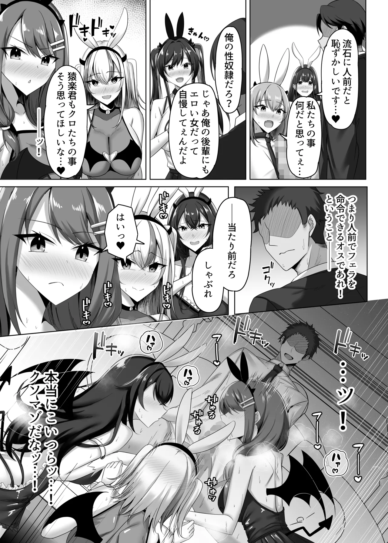 [Studio Diamond (Oojiromu)]Maso Darake no Girls Bar 2 ~Fuetsuzukeru Do-M Onna-tachi to no Musaboru you na Owari no Nai Choukyou Ecchi~[Digital] Page 38