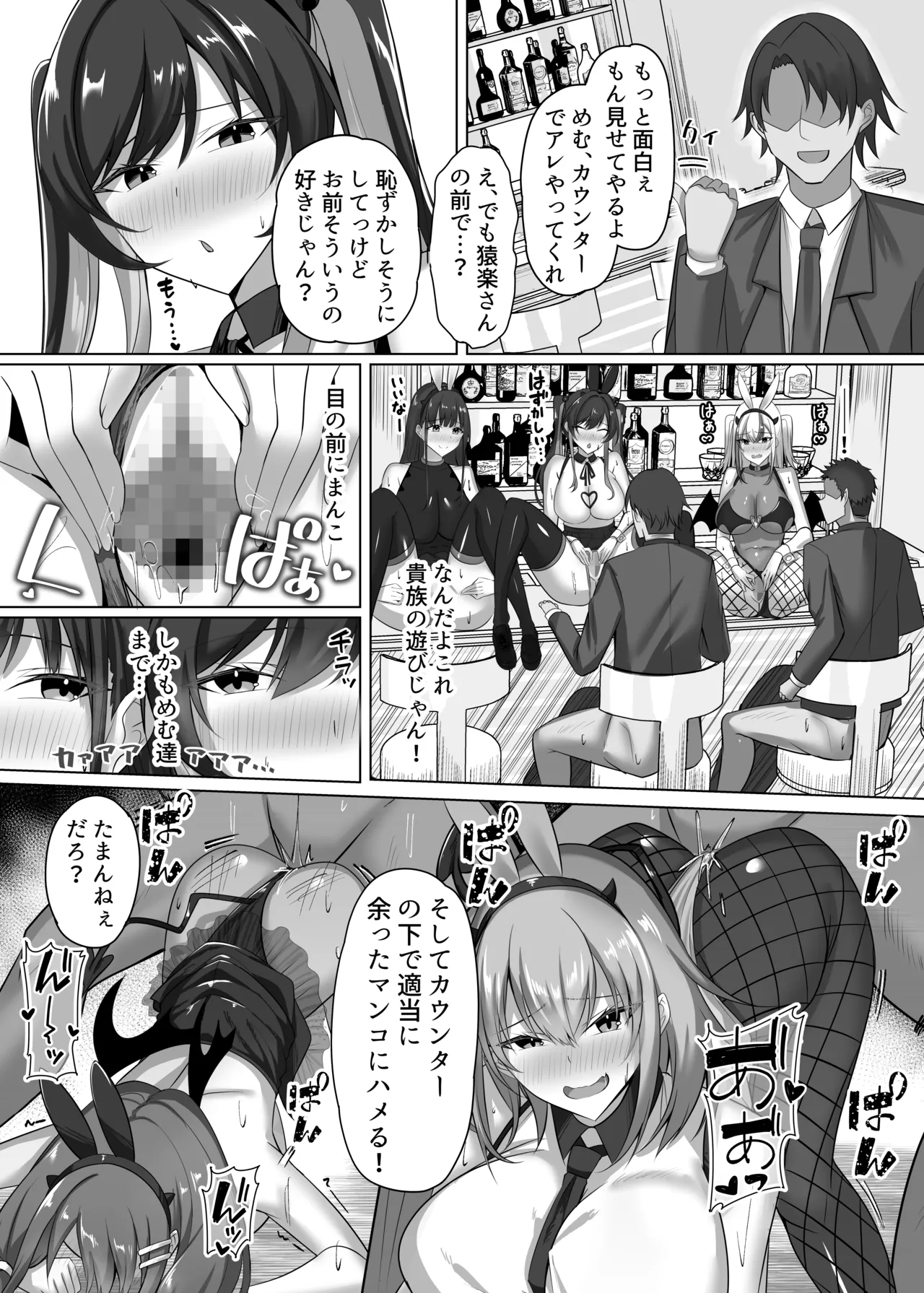 [Studio Diamond (Oojiromu)]Maso Darake no Girls Bar 2 ~Fuetsuzukeru Do-M Onna-tachi to no Musaboru you na Owari no Nai Choukyou Ecchi~[Digital] Page 39