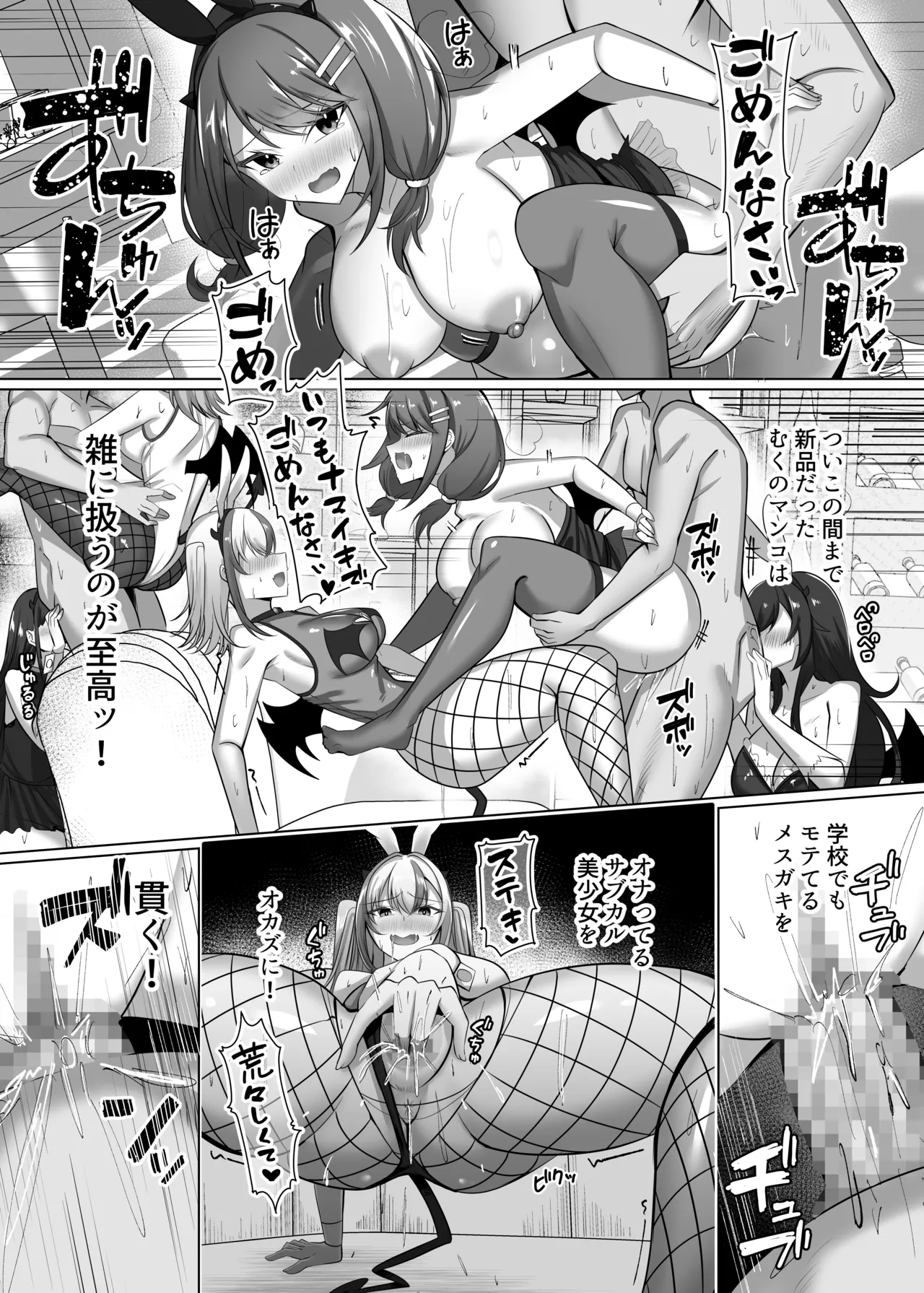 [Studio Diamond (Oojiromu)]Maso Darake no Girls Bar 2 ~Fuetsuzukeru Do-M Onna-tachi to no Musaboru you na Owari no Nai Choukyou Ecchi~[Digital] Page 43