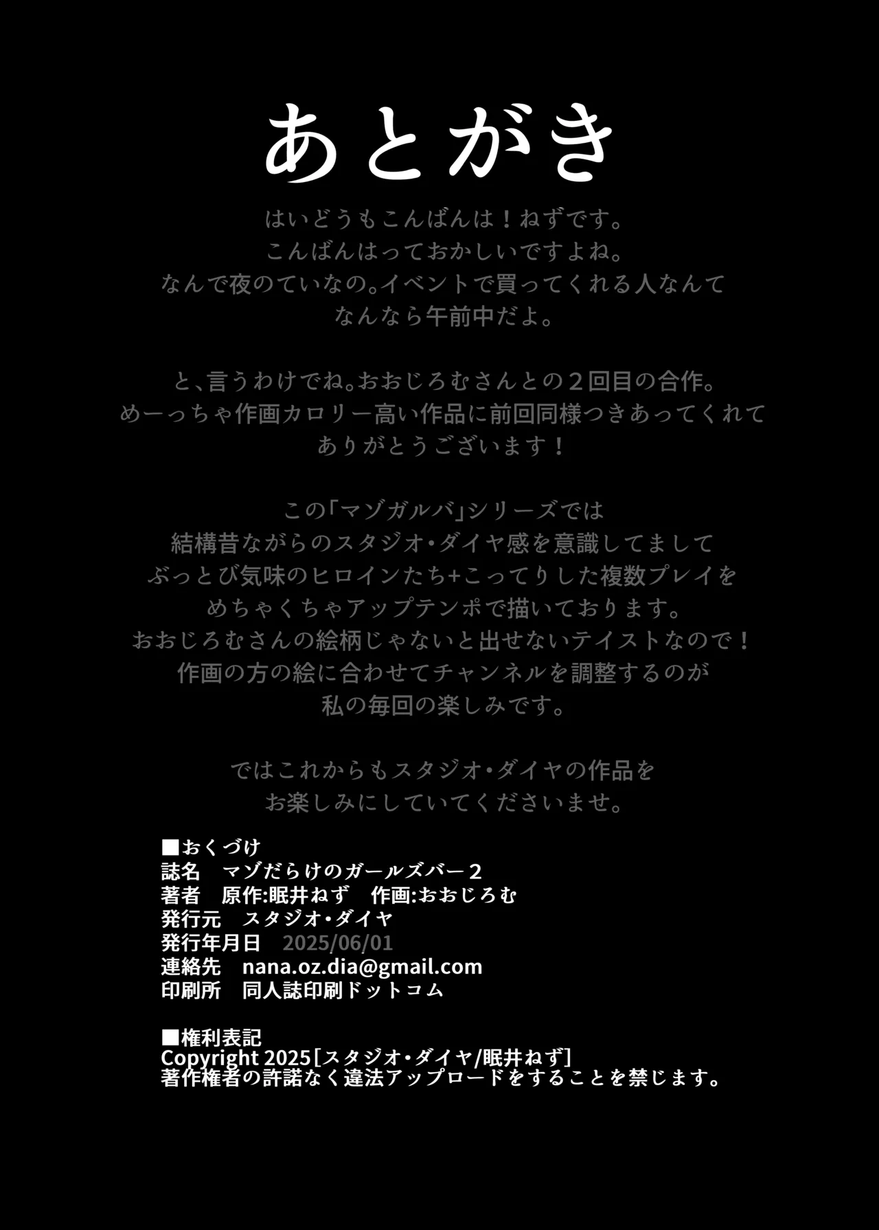 [Studio Diamond (Oojiromu)]Maso Darake no Girls Bar 2 ~Fuetsuzukeru Do-M Onna-tachi to no Musaboru you na Owari no Nai Choukyou Ecchi~[Digital] Page 53