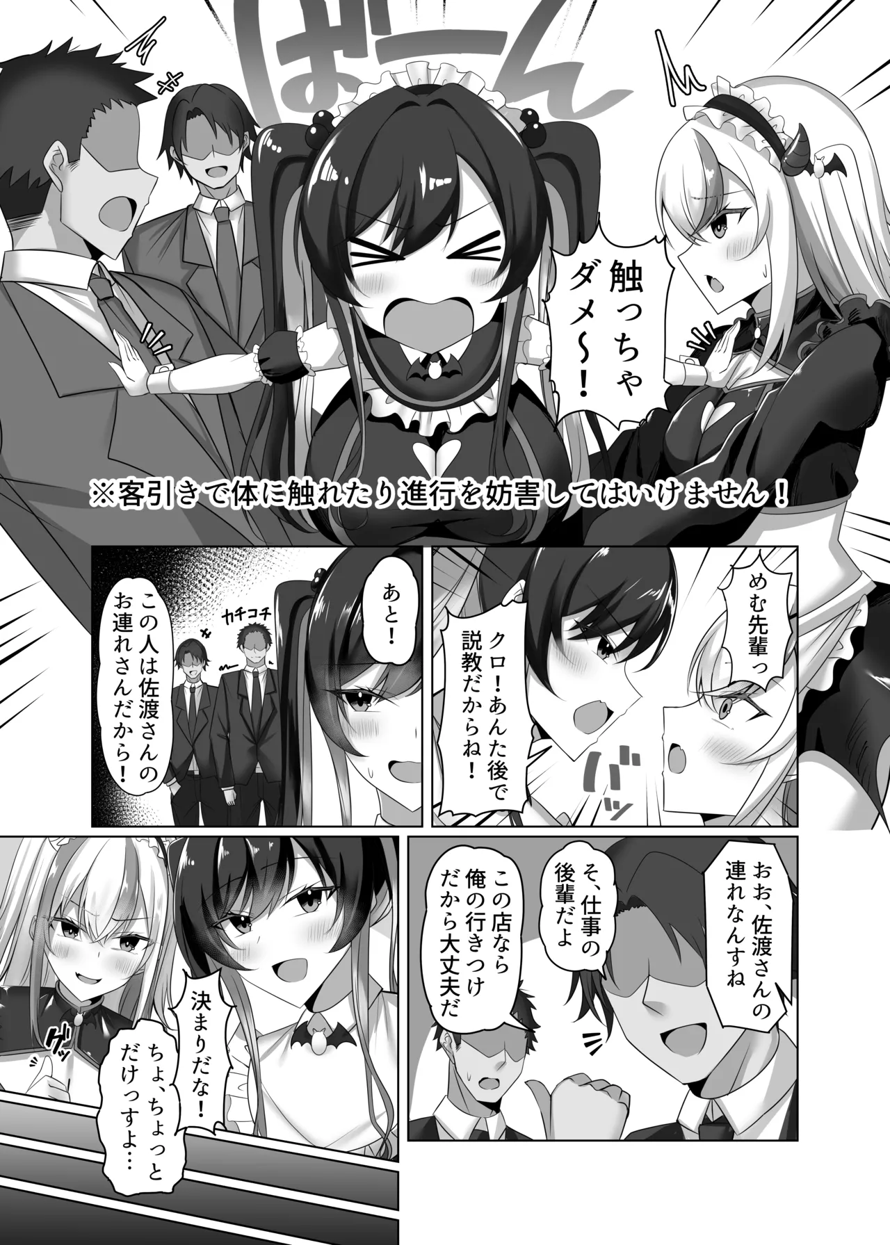 [Studio Diamond (Oojiromu)]Maso Darake no Girls Bar 2 ~Fuetsuzukeru Do-M Onna-tachi to no Musaboru you na Owari no Nai Choukyou Ecchi~[Digital] Page 6