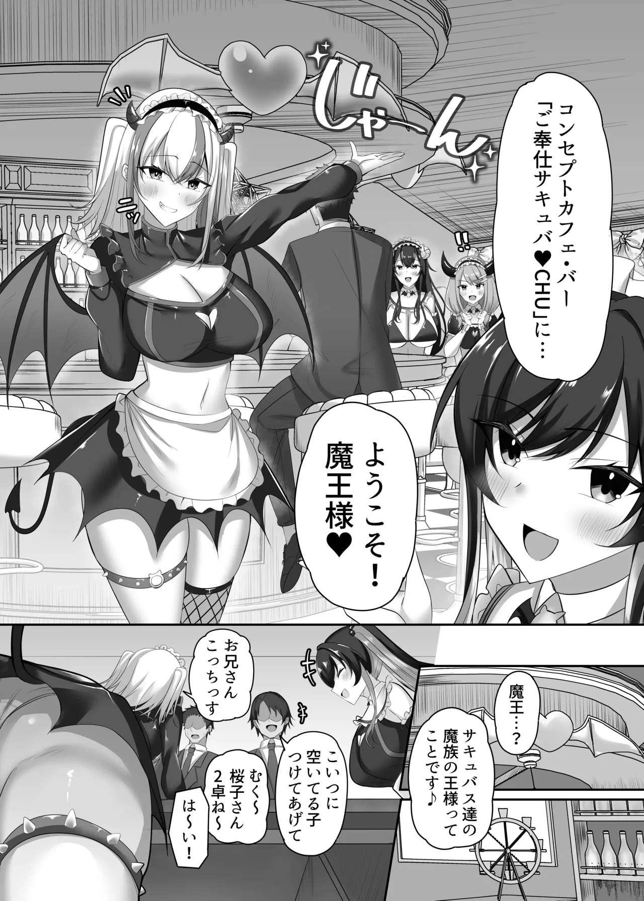 [Studio Diamond (Oojiromu)]Maso Darake no Girls Bar 2 ~Fuetsuzukeru Do-M Onna-tachi to no Musaboru you na Owari no Nai Choukyou Ecchi~[Digital] Page 7