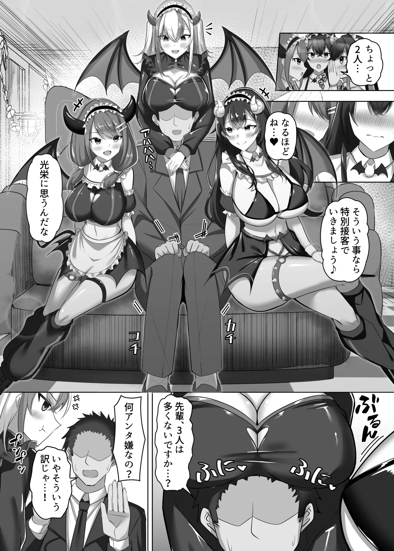 [Studio Diamond (Oojiromu)]Maso Darake no Girls Bar 2 ~Fuetsuzukeru Do-M Onna-tachi to no Musaboru you na Owari no Nai Choukyou Ecchi~[Digital] Page 8