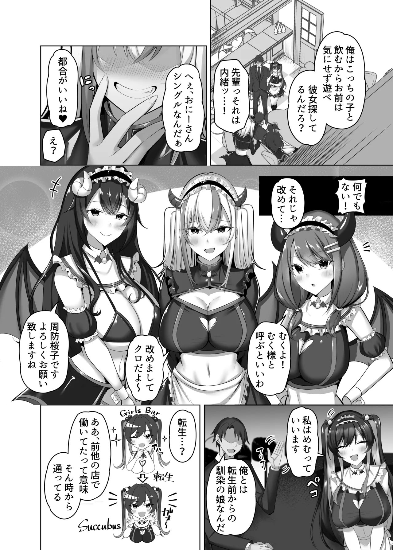 [Studio Diamond (Oojiromu)]Maso Darake no Girls Bar 2 ~Fuetsuzukeru Do-M Onna-tachi to no Musaboru you na Owari no Nai Choukyou Ecchi~[Digital] Page 9