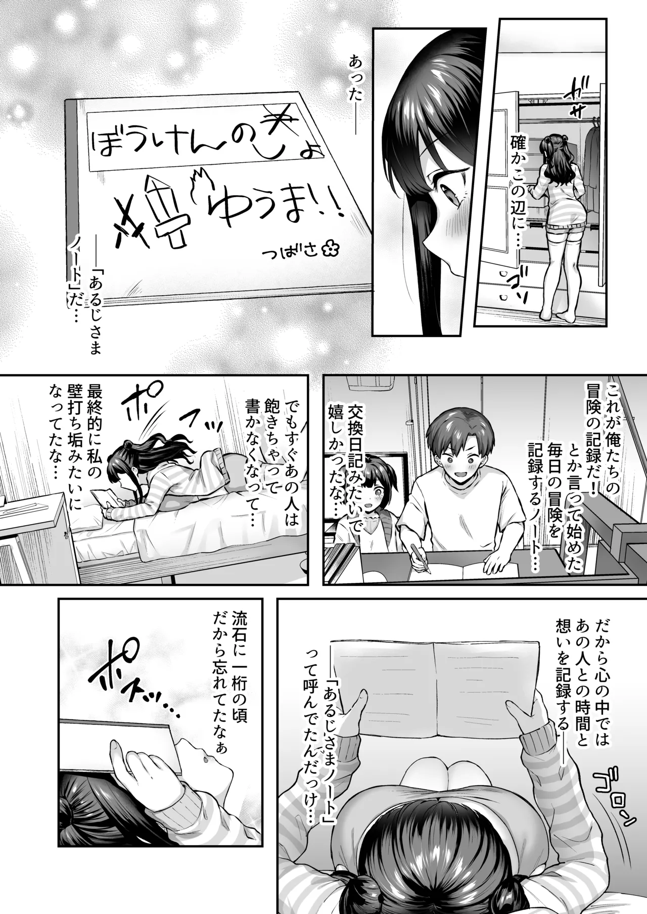[Studio Diamond (Kakino Nashiko)]Hajimete no Dorei Keiyaku "DomSub" 2 ~Sukisuki Osananajimi no Aruji-sama ni Jinsei Bukkowashite Moraimasu~[Digital] Page 12