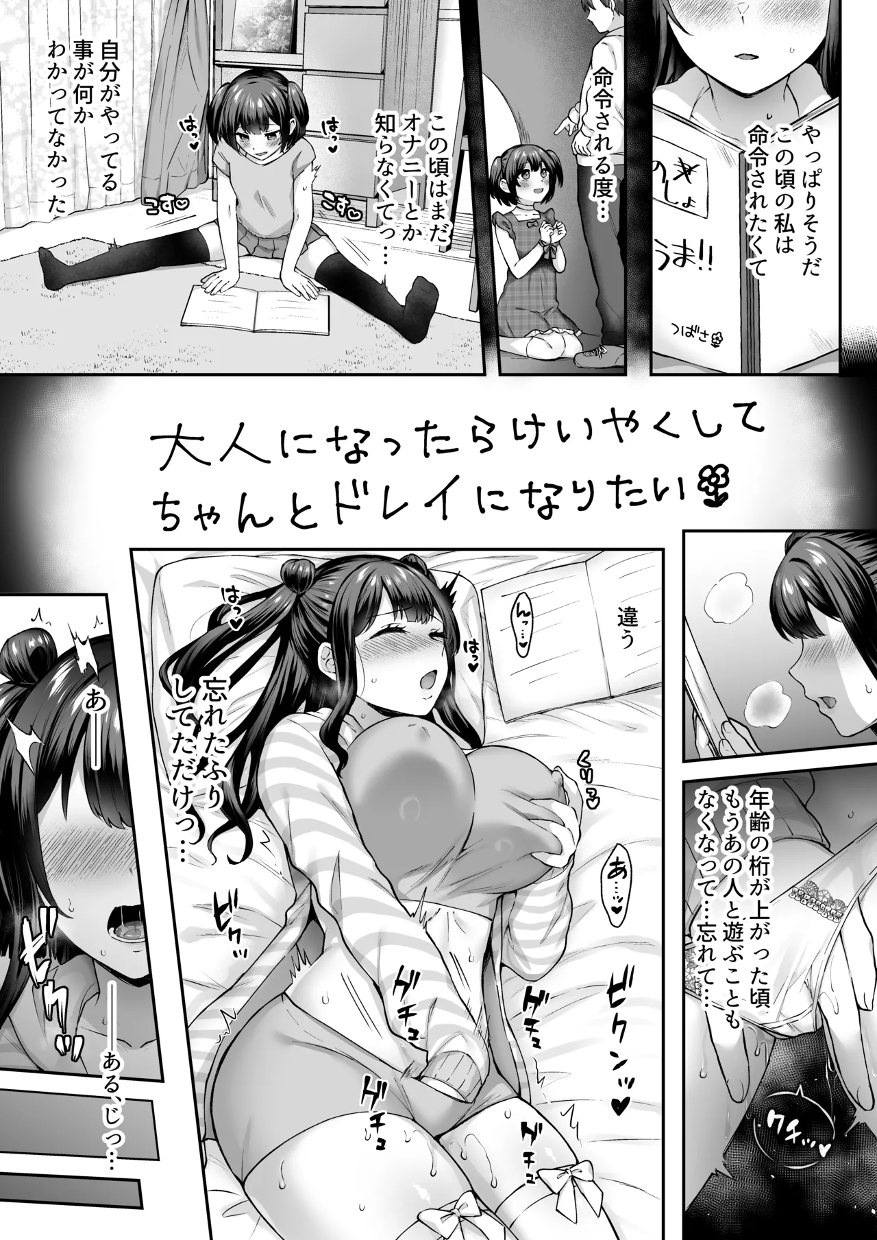 [Studio Diamond (Kakino Nashiko)]Hajimete no Dorei Keiyaku "DomSub" 2 ~Sukisuki Osananajimi no Aruji-sama ni Jinsei Bukkowashite Moraimasu~[Digital] Page 13