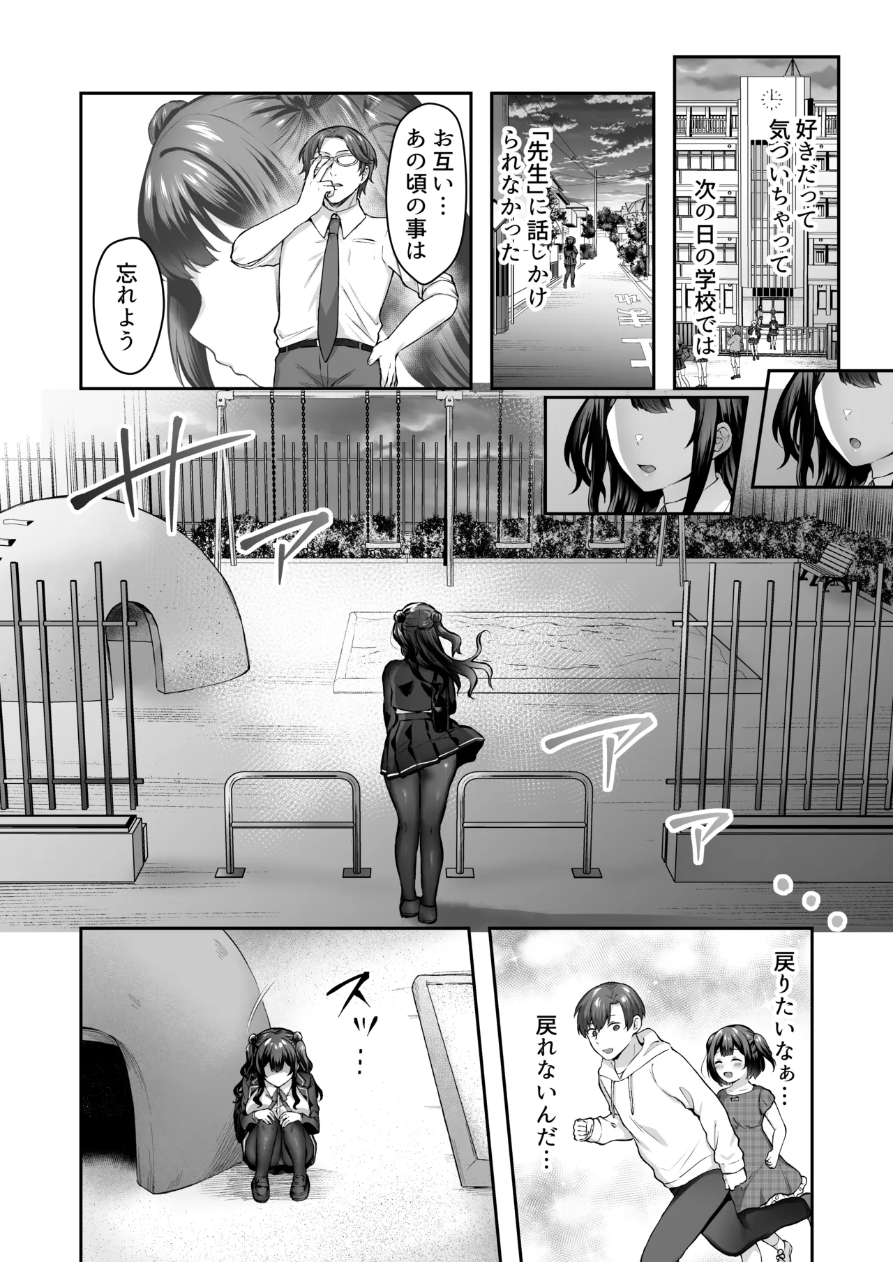 [Studio Diamond (Kakino Nashiko)]Hajimete no Dorei Keiyaku "DomSub" 2 ~Sukisuki Osananajimi no Aruji-sama ni Jinsei Bukkowashite Moraimasu~[Digital] Page 14