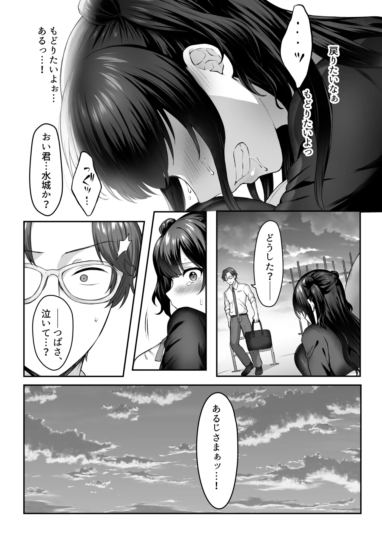 [Studio Diamond (Kakino Nashiko)]Hajimete no Dorei Keiyaku "DomSub" 2 ~Sukisuki Osananajimi no Aruji-sama ni Jinsei Bukkowashite Moraimasu~[Digital] Page 15
