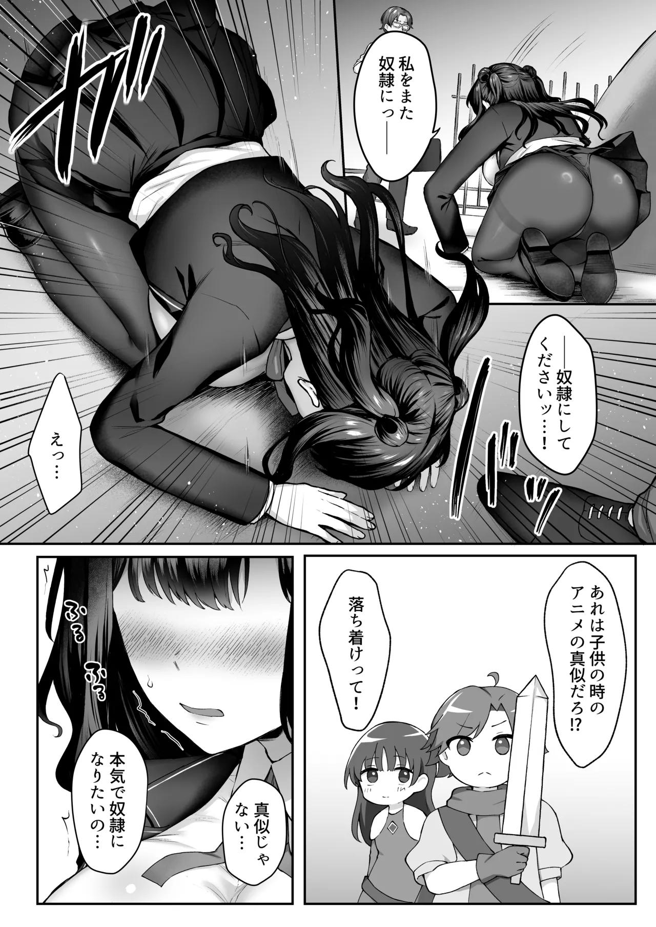 [Studio Diamond (Kakino Nashiko)]Hajimete no Dorei Keiyaku "DomSub" 2 ~Sukisuki Osananajimi no Aruji-sama ni Jinsei Bukkowashite Moraimasu~[Digital] Page 16