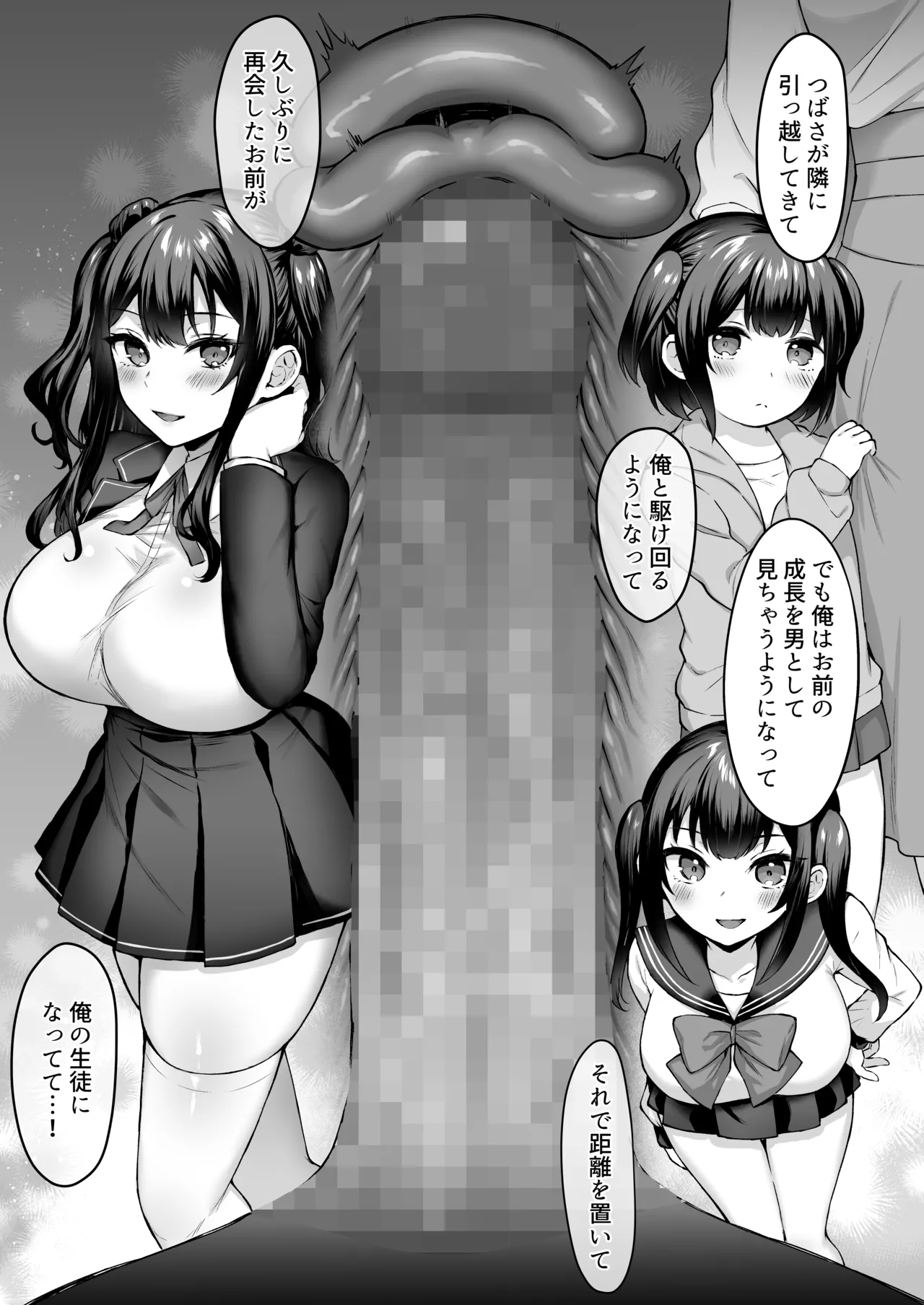 [Studio Diamond (Kakino Nashiko)]Hajimete no Dorei Keiyaku "DomSub" 2 ~Sukisuki Osananajimi no Aruji-sama ni Jinsei Bukkowashite Moraimasu~[Digital] Page 25