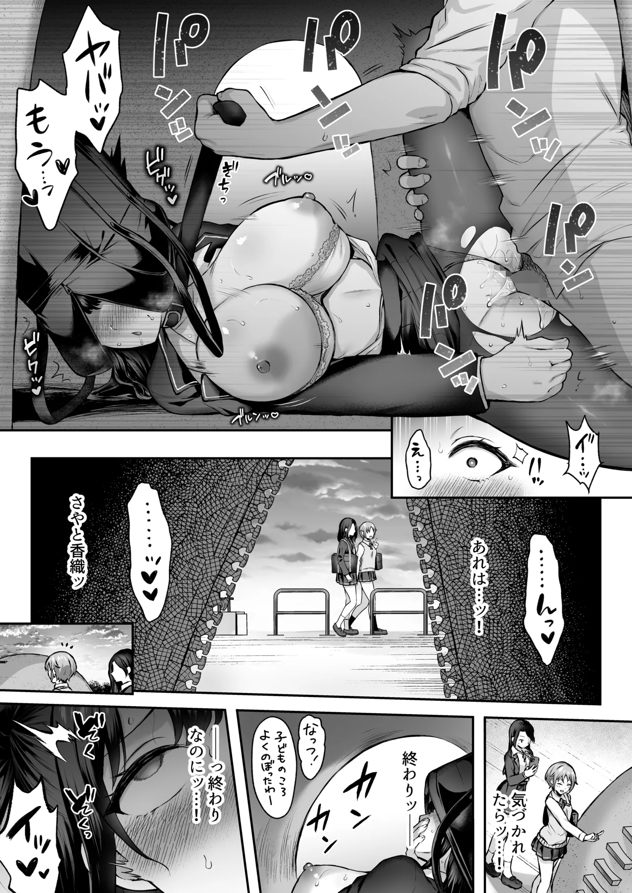 [Studio Diamond (Kakino Nashiko)]Hajimete no Dorei Keiyaku "DomSub" 2 ~Sukisuki Osananajimi no Aruji-sama ni Jinsei Bukkowashite Moraimasu~[Digital] Page 27