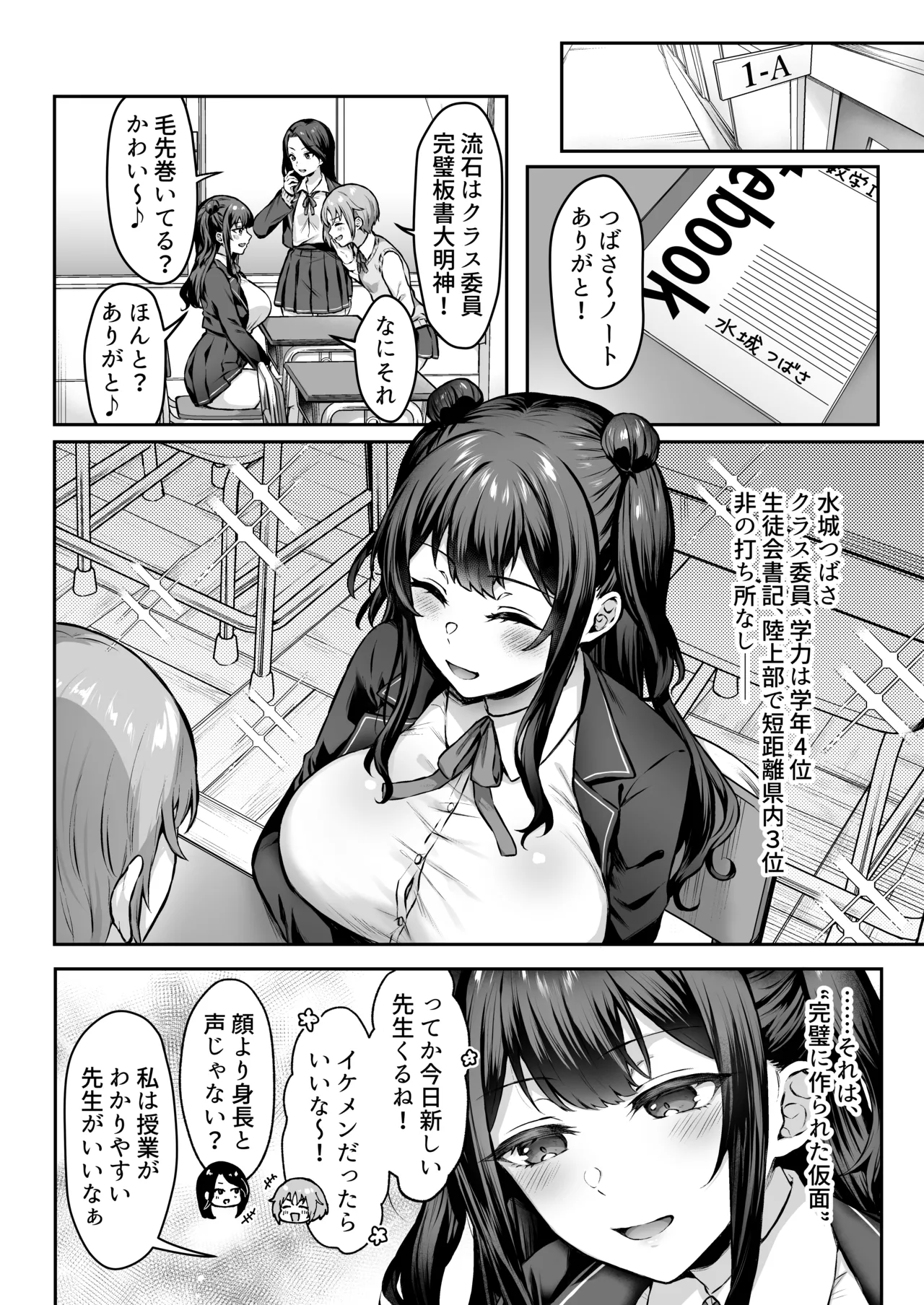 [Studio Diamond (Kakino Nashiko)]Hajimete no Dorei Keiyaku "DomSub" 2 ~Sukisuki Osananajimi no Aruji-sama ni Jinsei Bukkowashite Moraimasu~[Digital] Page 2