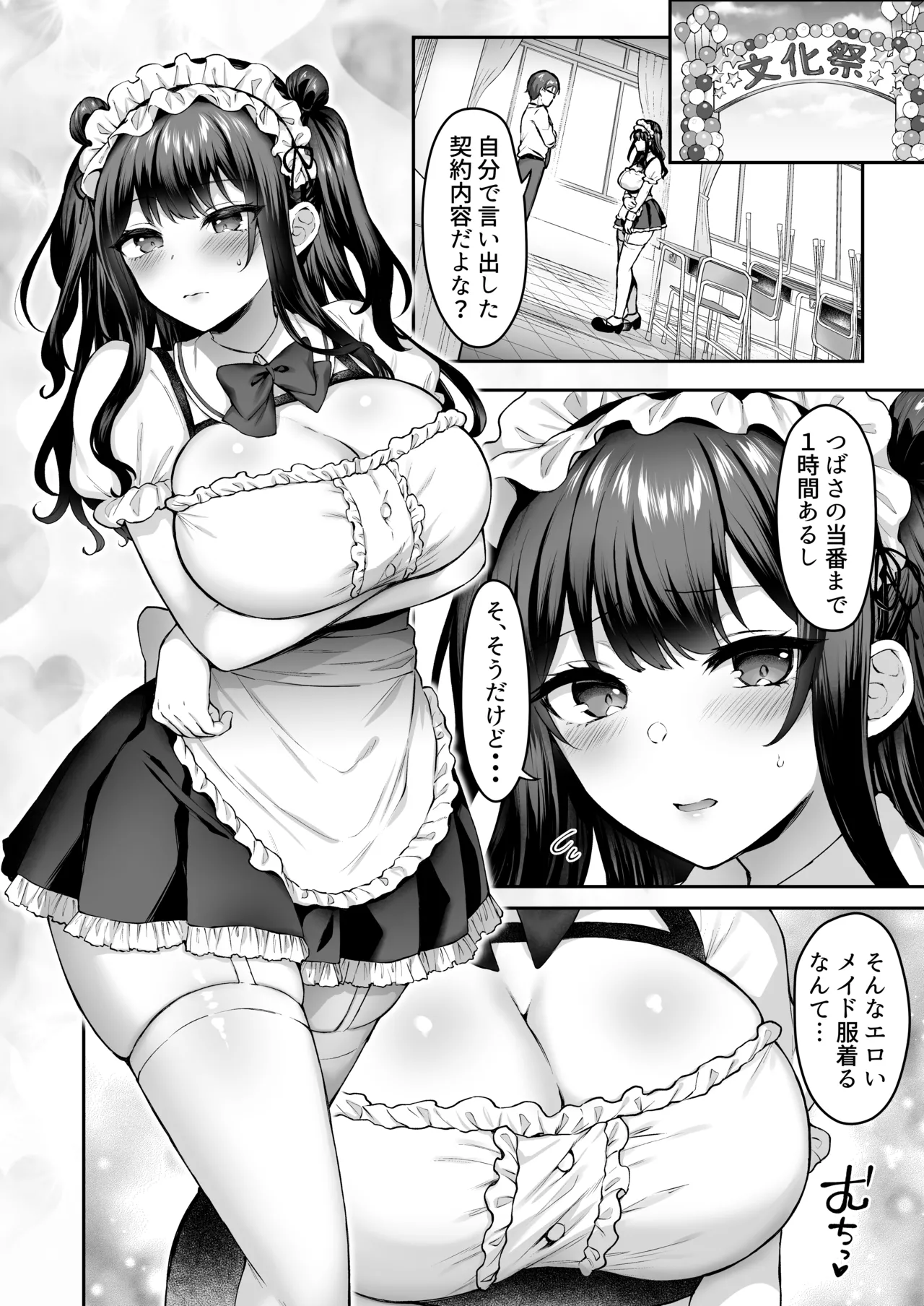 [Studio Diamond (Kakino Nashiko)]Hajimete no Dorei Keiyaku "DomSub" 2 ~Sukisuki Osananajimi no Aruji-sama ni Jinsei Bukkowashite Moraimasu~[Digital] Page 34