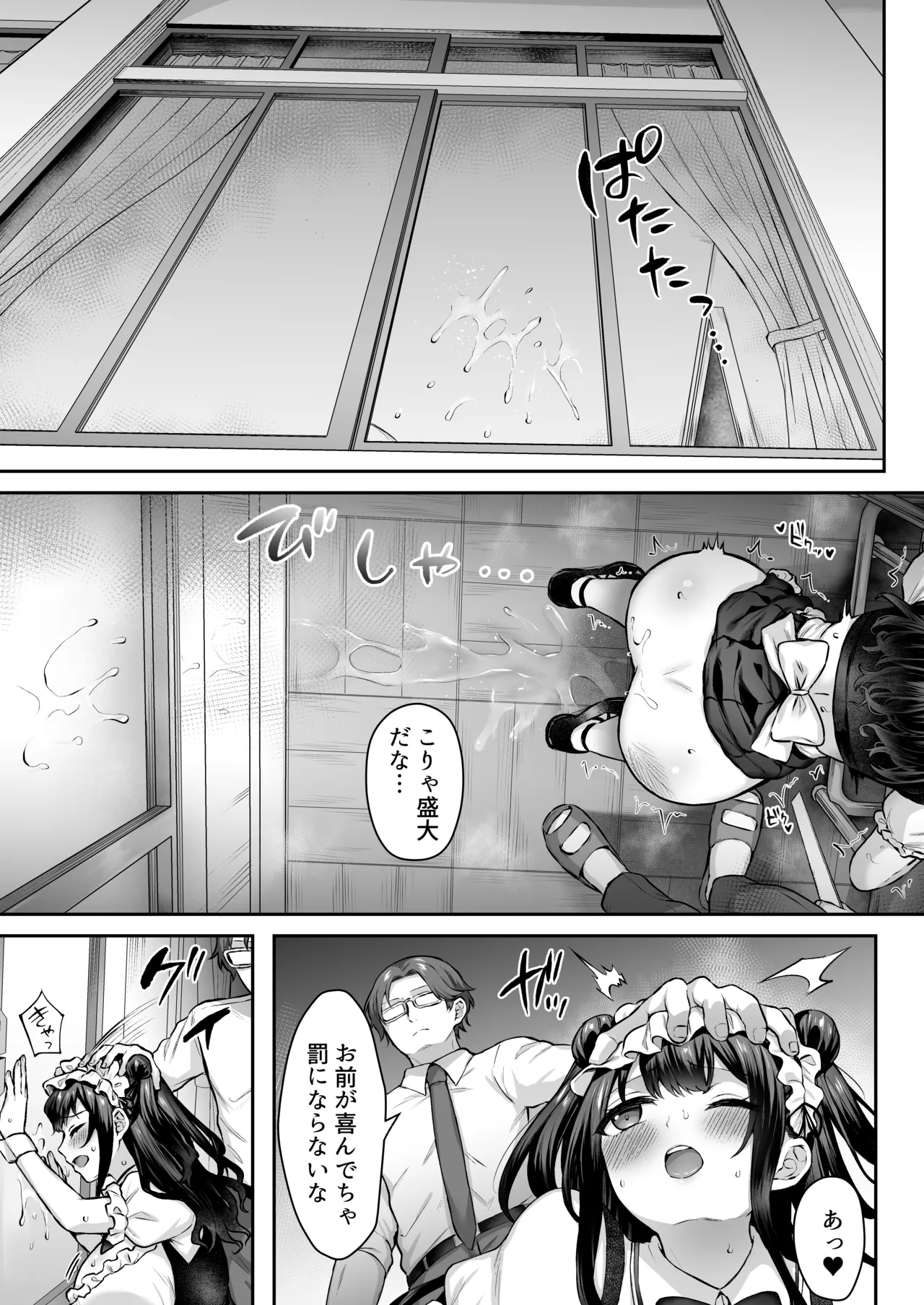 [Studio Diamond (Kakino Nashiko)]Hajimete no Dorei Keiyaku "DomSub" 2 ~Sukisuki Osananajimi no Aruji-sama ni Jinsei Bukkowashite Moraimasu~[Digital] Page 37