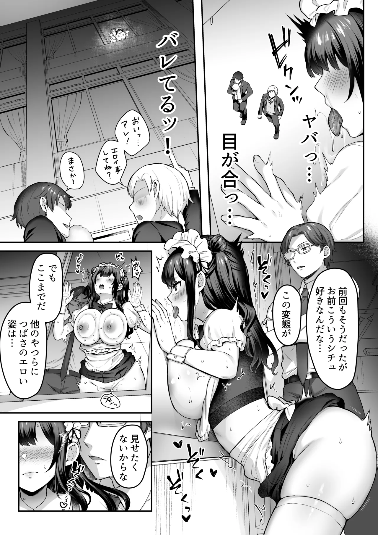 [Studio Diamond (Kakino Nashiko)]Hajimete no Dorei Keiyaku "DomSub" 2 ~Sukisuki Osananajimi no Aruji-sama ni Jinsei Bukkowashite Moraimasu~[Digital] Page 39