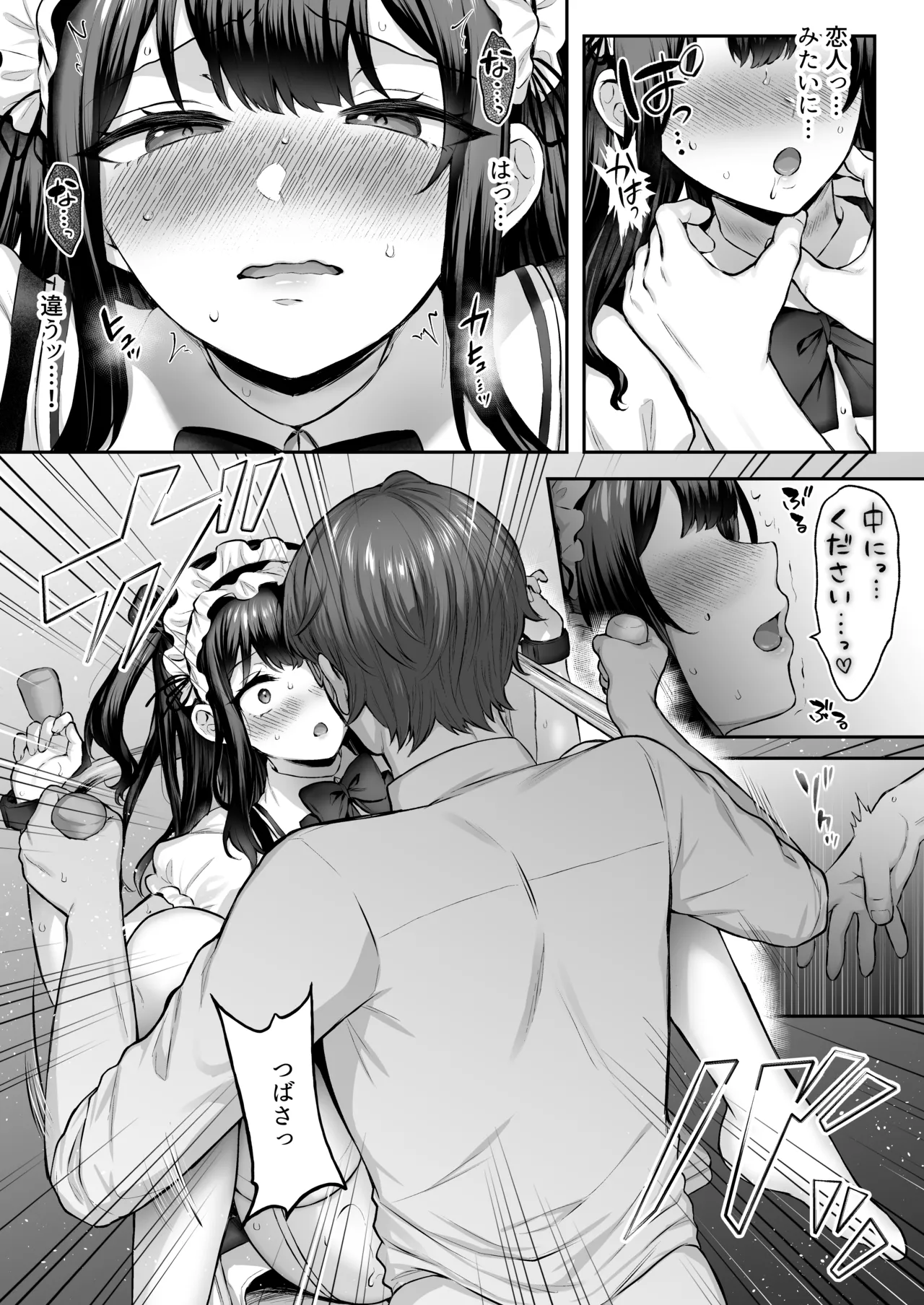 [Studio Diamond (Kakino Nashiko)]Hajimete no Dorei Keiyaku "DomSub" 2 ~Sukisuki Osananajimi no Aruji-sama ni Jinsei Bukkowashite Moraimasu~[Digital] Page 46