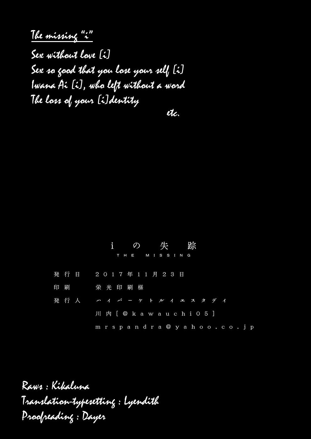 [Boushitsu Yesterday (Kawauchi)]i no Shissou | The Disappearance of "i"(R18 Yuri Soushuuhen i no Arika - where love is) [English] [Castle TL] [Digital] Page 49