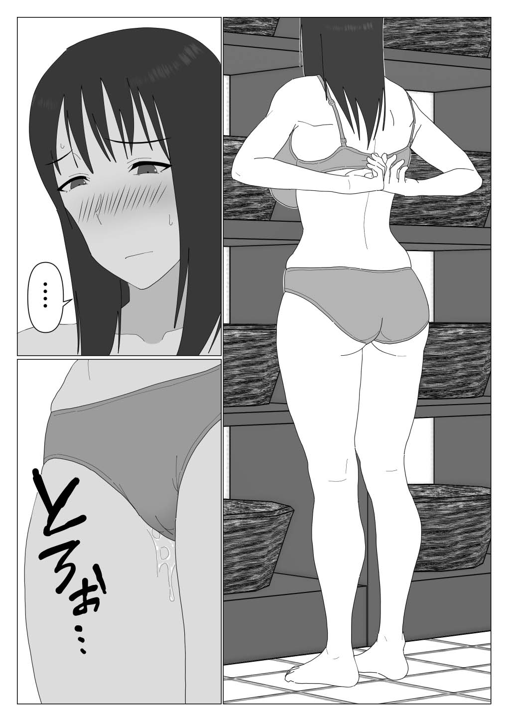 [Oroboy]Dakara Konyoku nante Iya da tte Ittan da | That's why I told you I hated mixed baths.[English] [toidaden] Page 18