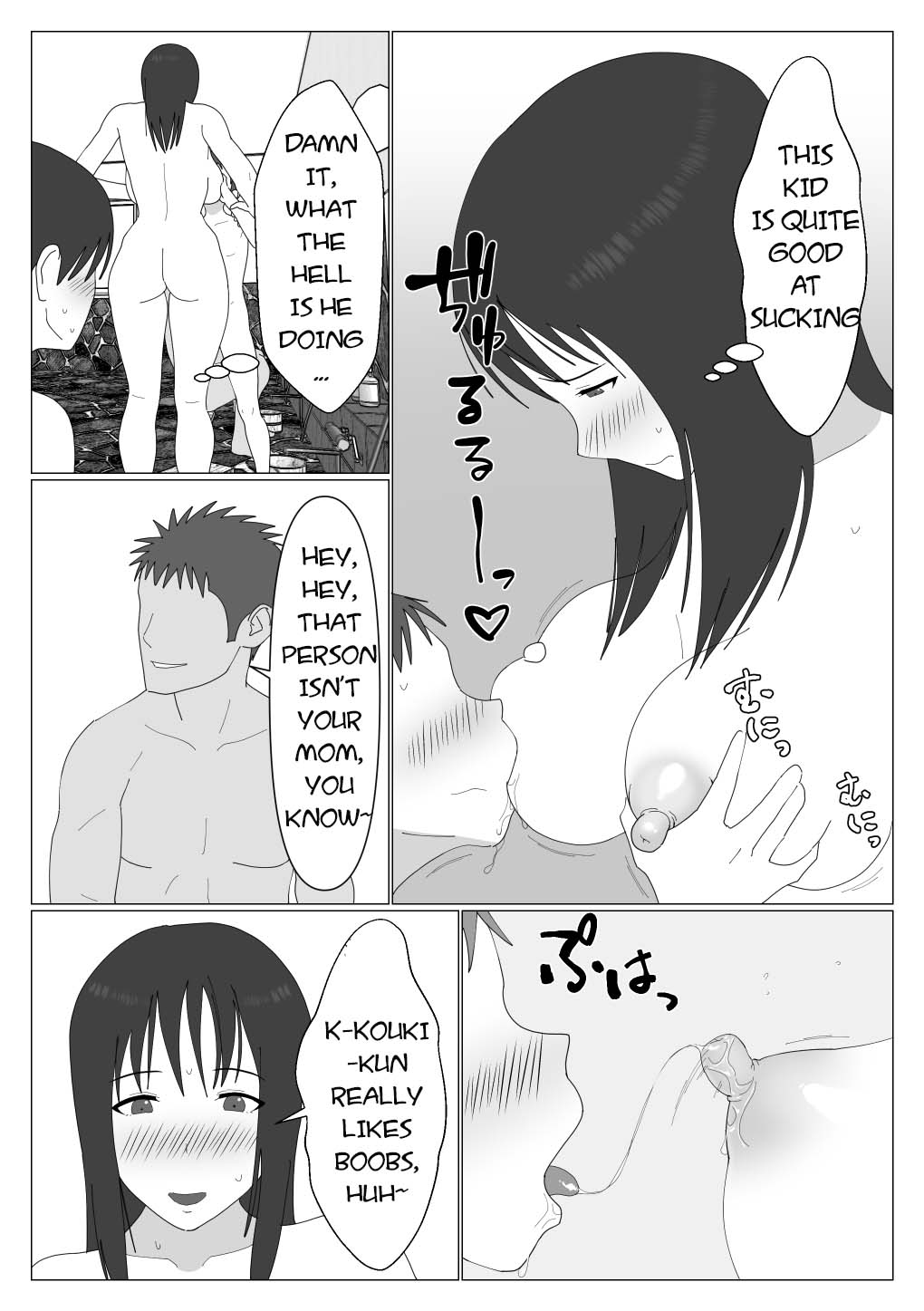[Oroboy]Dakara Konyoku nante Iya da tte Ittan da | That's why I told you I hated mixed baths.[English] [toidaden] Page 8