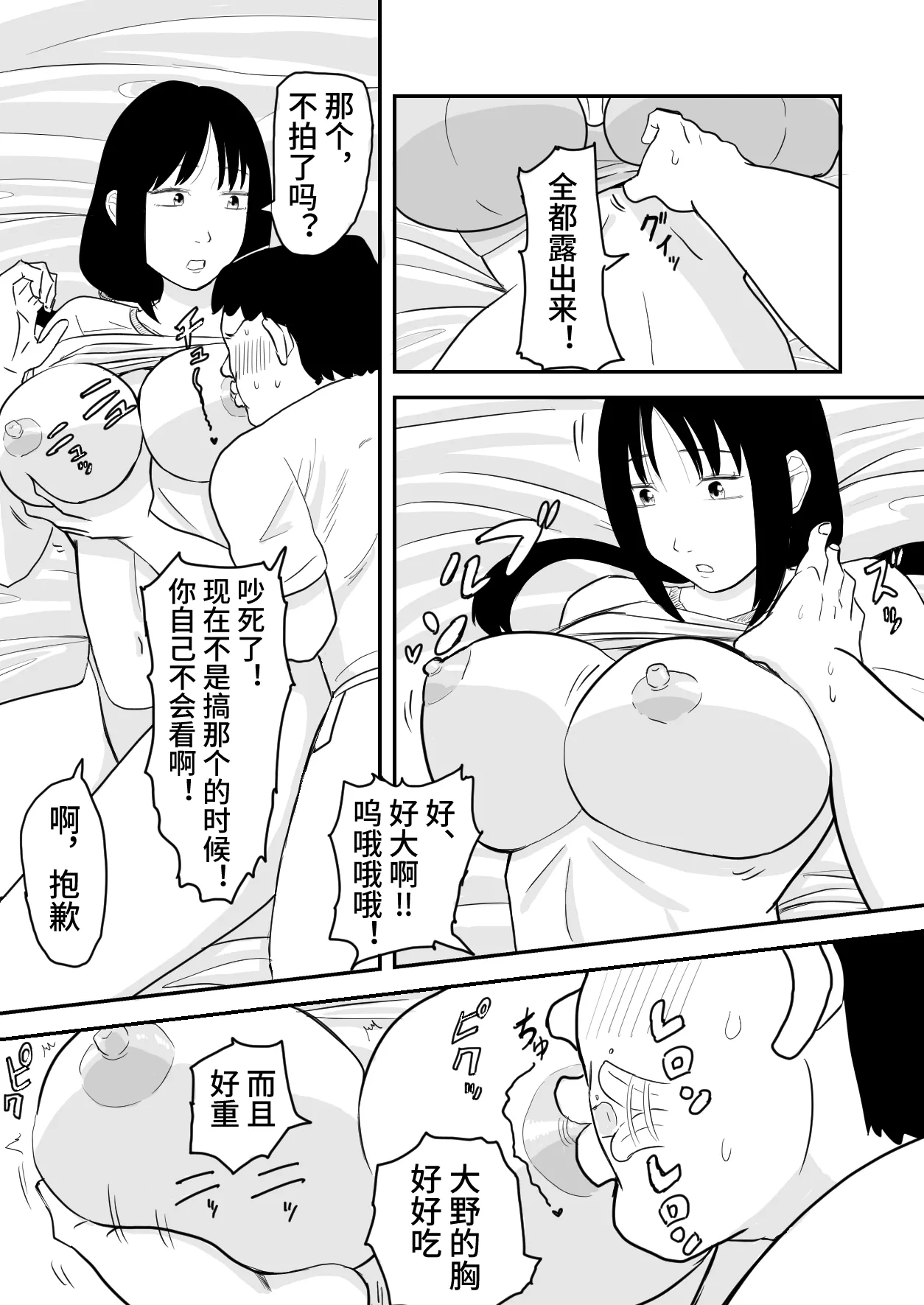 [ねこなっと]林间催眠JK【影黑个人汉化】 Page 14