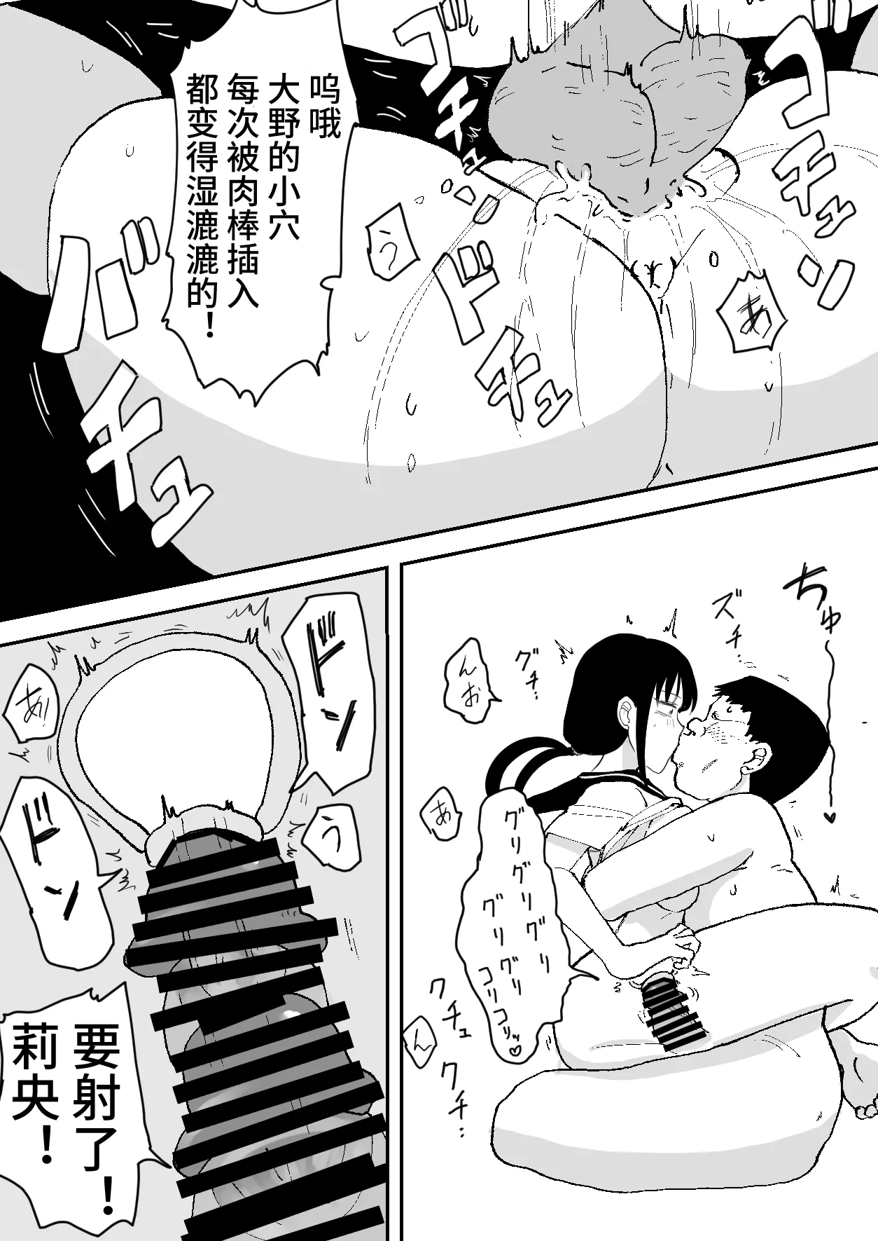 [ねこなっと]林间催眠JK【影黑个人汉化】 Page 29