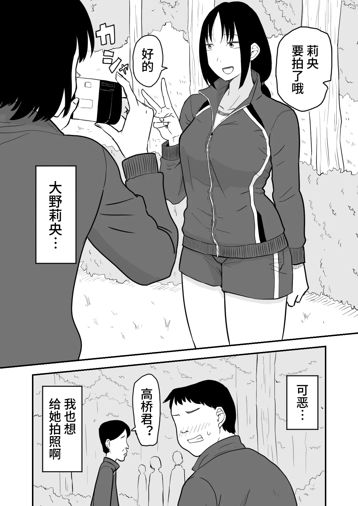[ねこなっと]林间催眠JK【影黑个人汉化】 Page 3