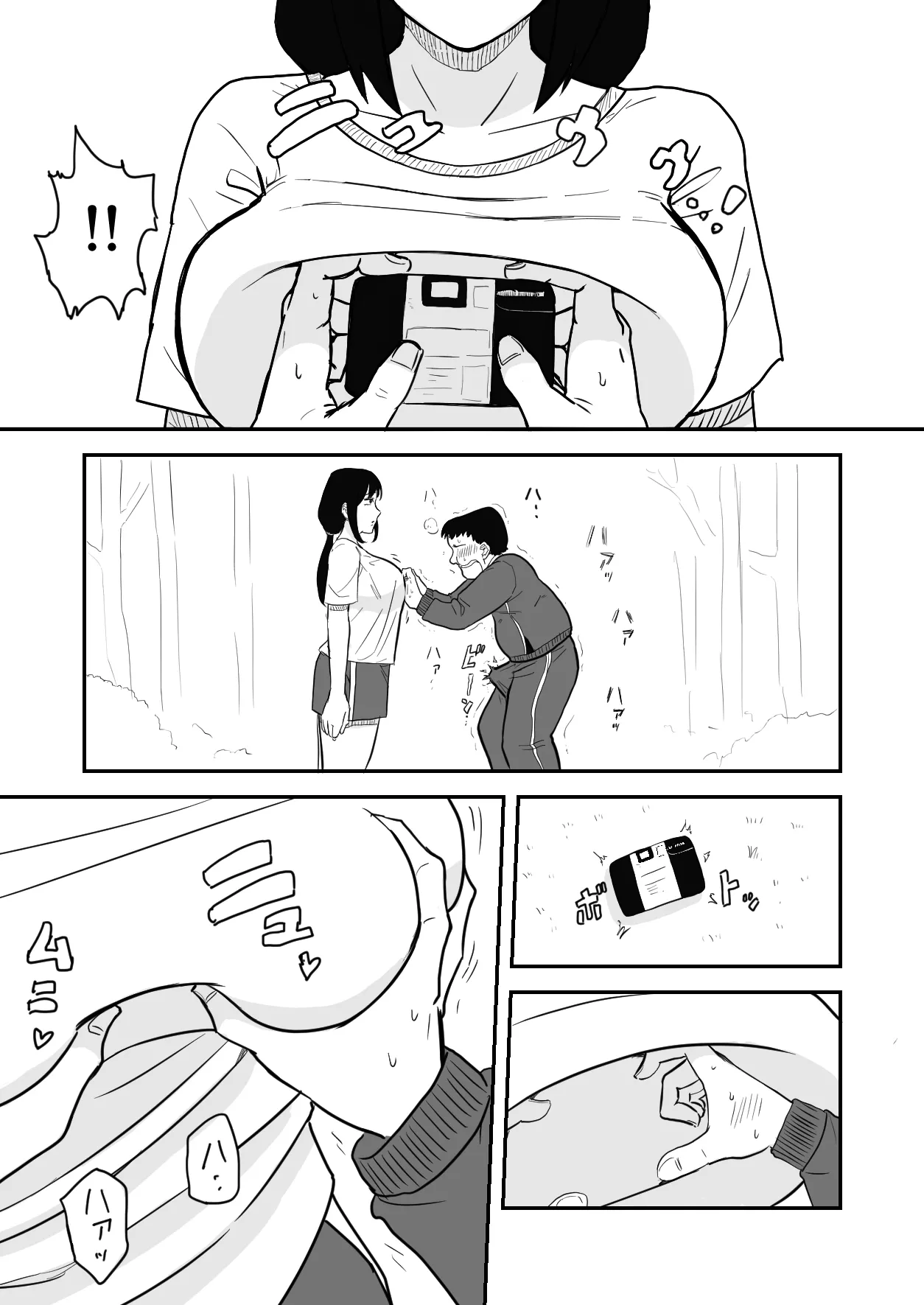 [ねこなっと]林间催眠JK【影黑个人汉化】 Page 7