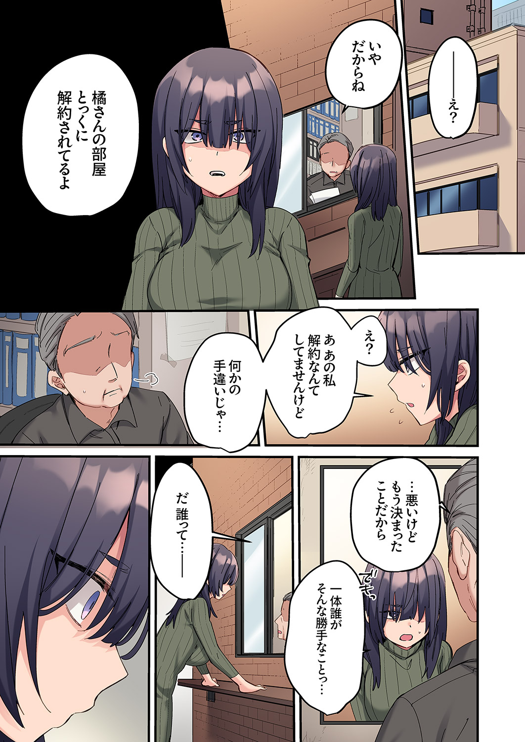 [Ayuhata Toba]Choro Onaho na Boku Dake no InCha-chan Page 125