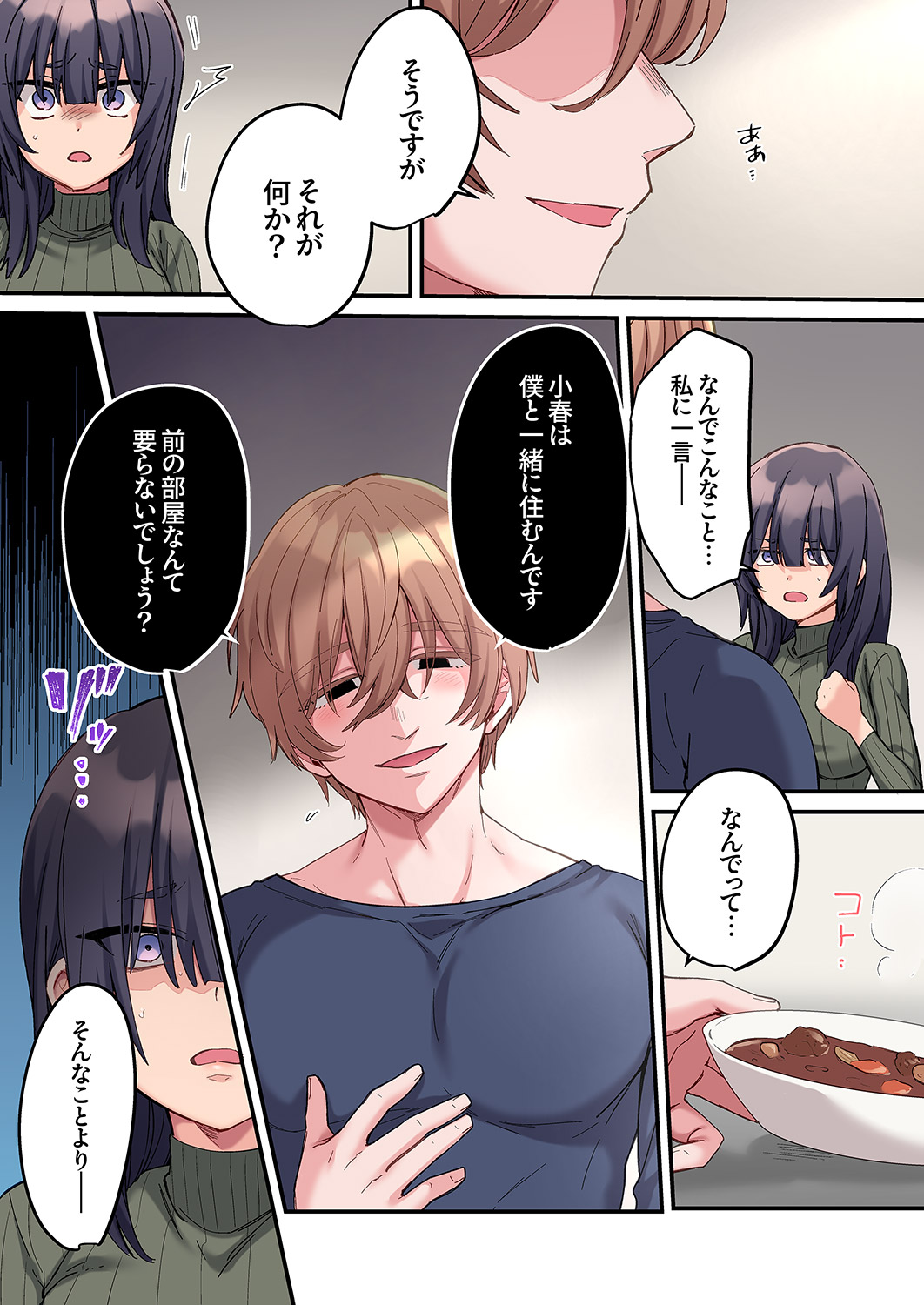 [Ayuhata Toba]Choro Onaho na Boku Dake no InCha-chan Page 128